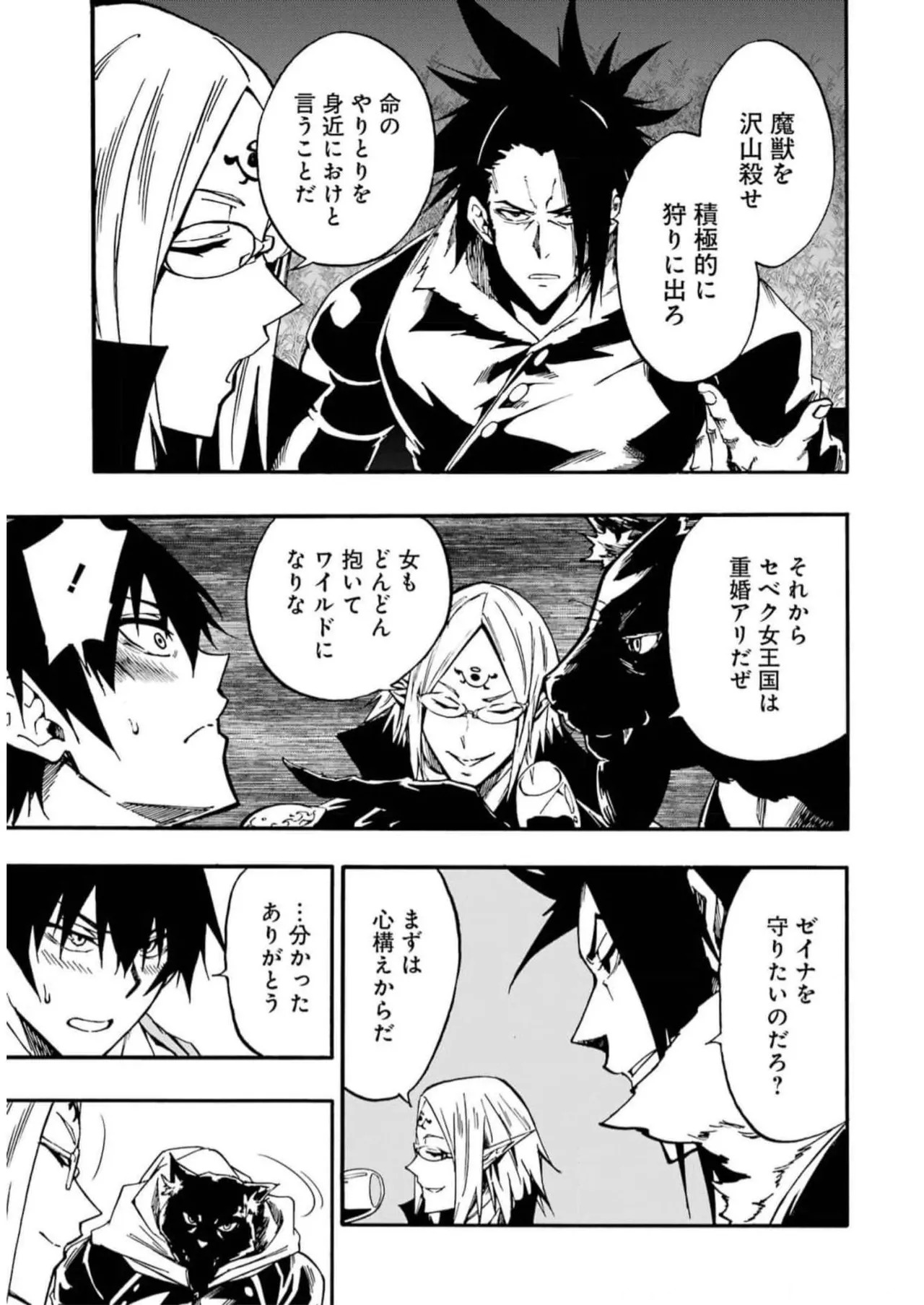 [Takahiro × Toru Kei] Gokusotsu Kraken Volume 2 - Page 179