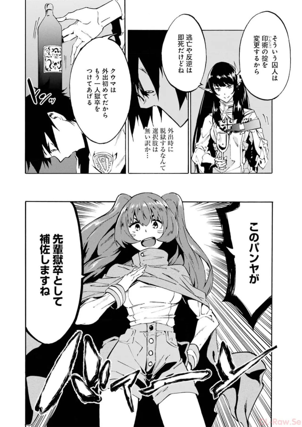 [Takahiro × Toru Kei] Gokusotsu Kraken Volume 2 - Page 18