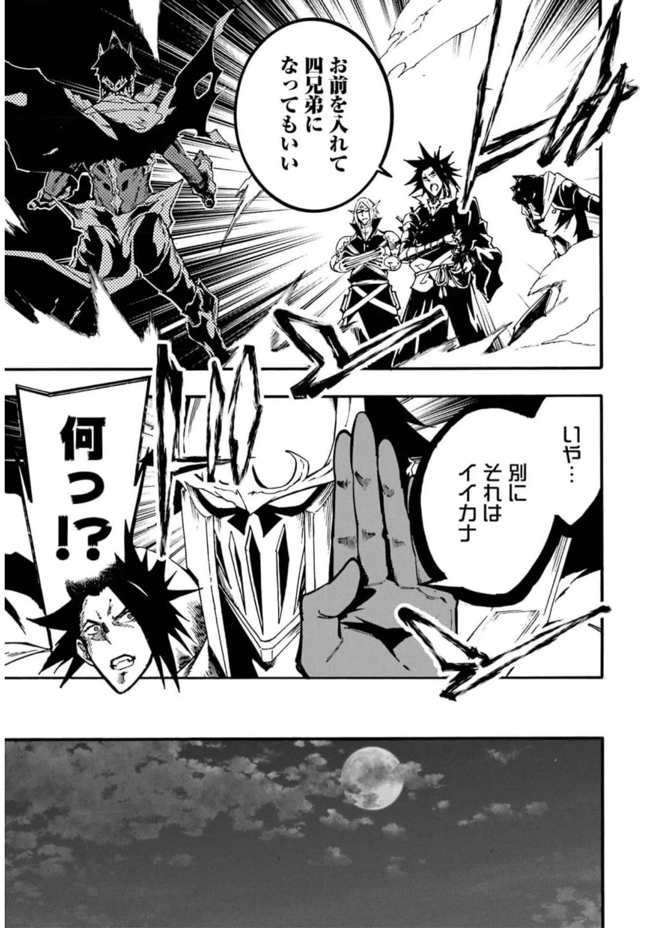 [Takahiro × Toru Kei] Gokusotsu Kraken Volume 2 - Page 181
