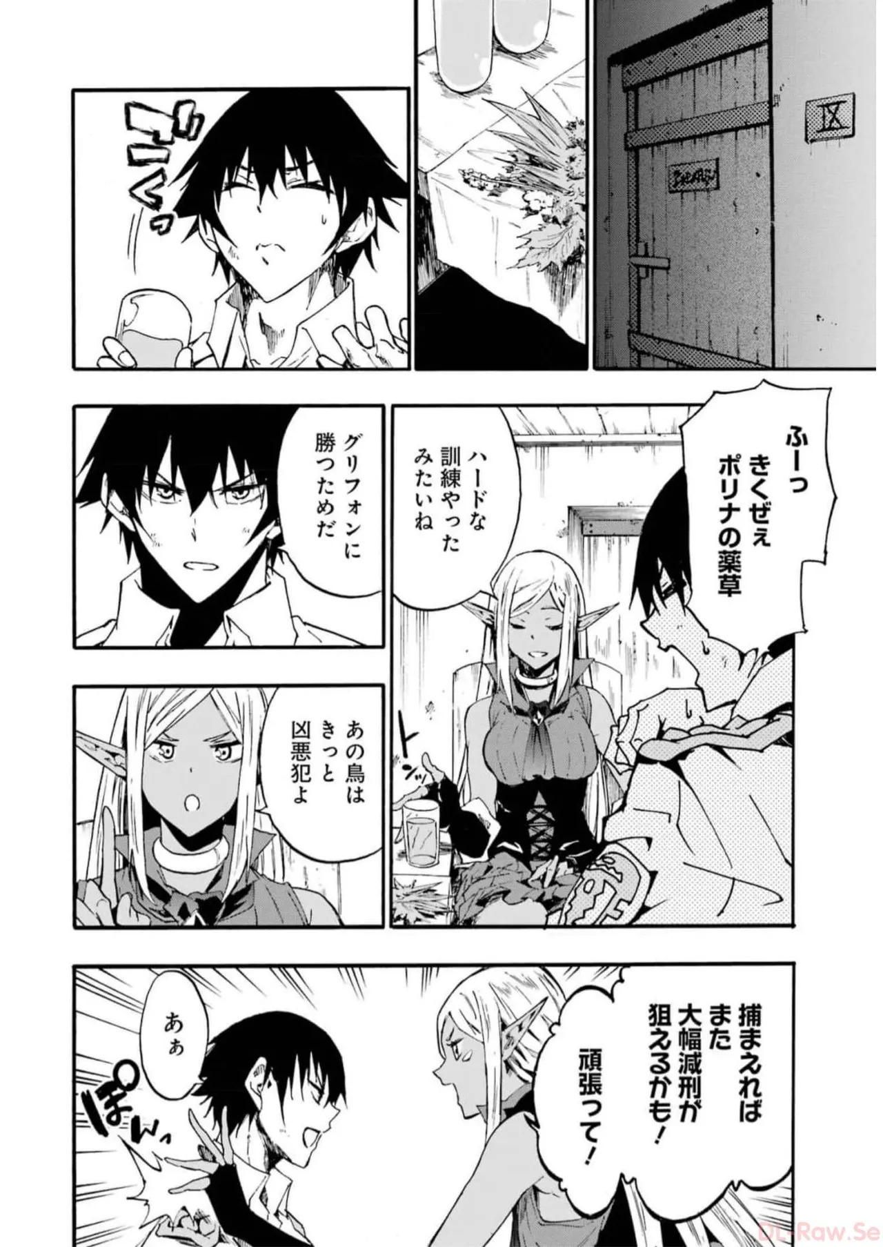 [Takahiro × Toru Kei] Gokusotsu Kraken Volume 2 - Page 182