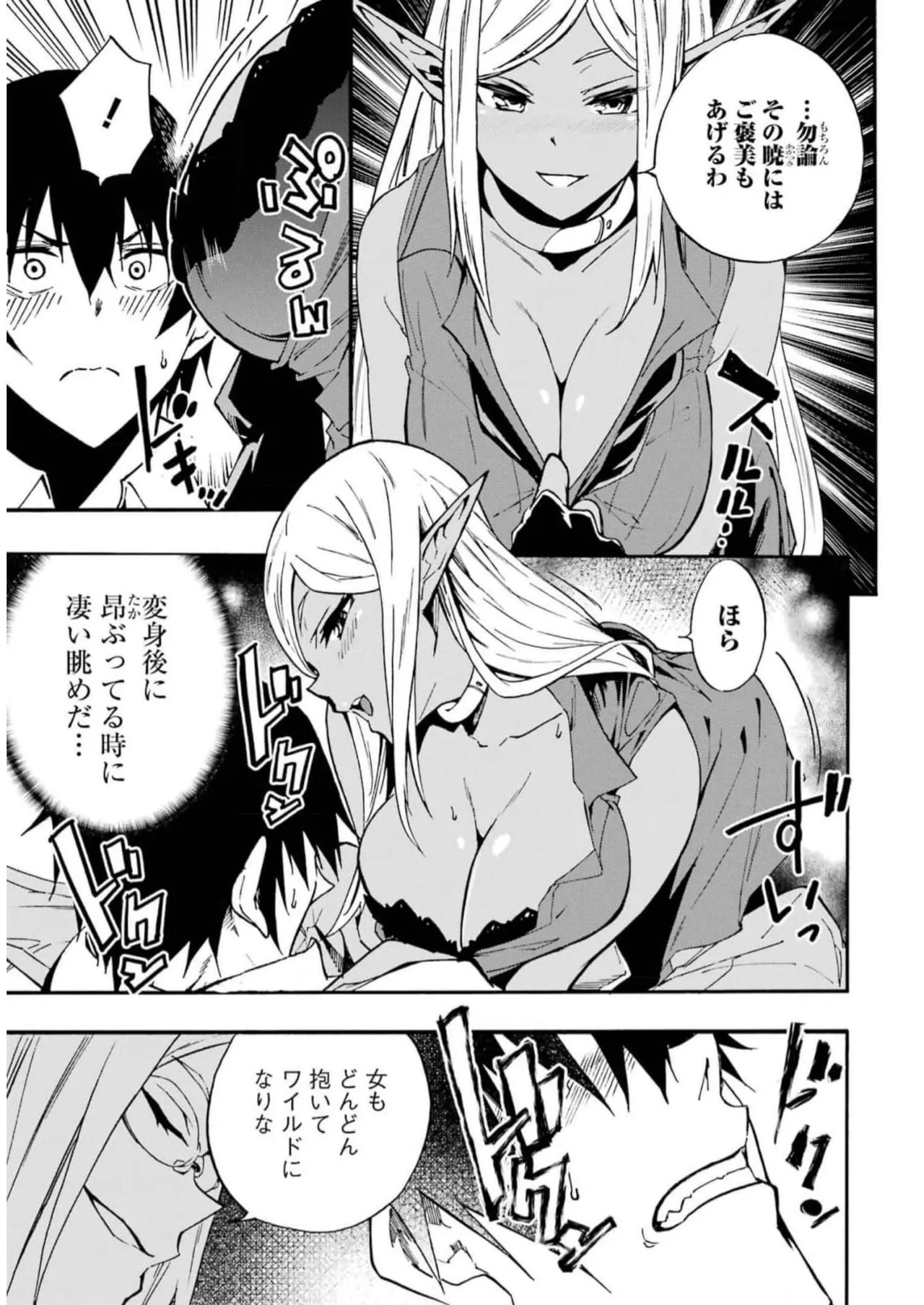 [Takahiro × Toru Kei] Gokusotsu Kraken Volume 2 - Page 183