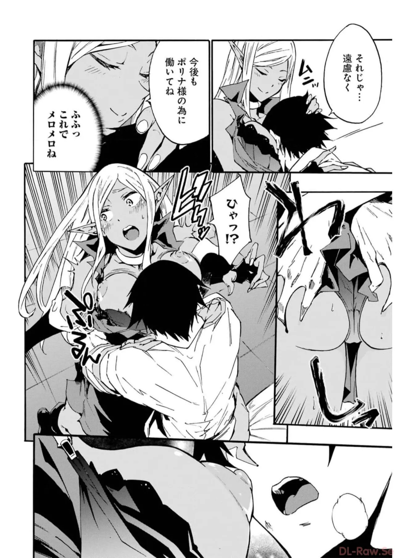 [Takahiro × Toru Kei] Gokusotsu Kraken Volume 2 - Page 184