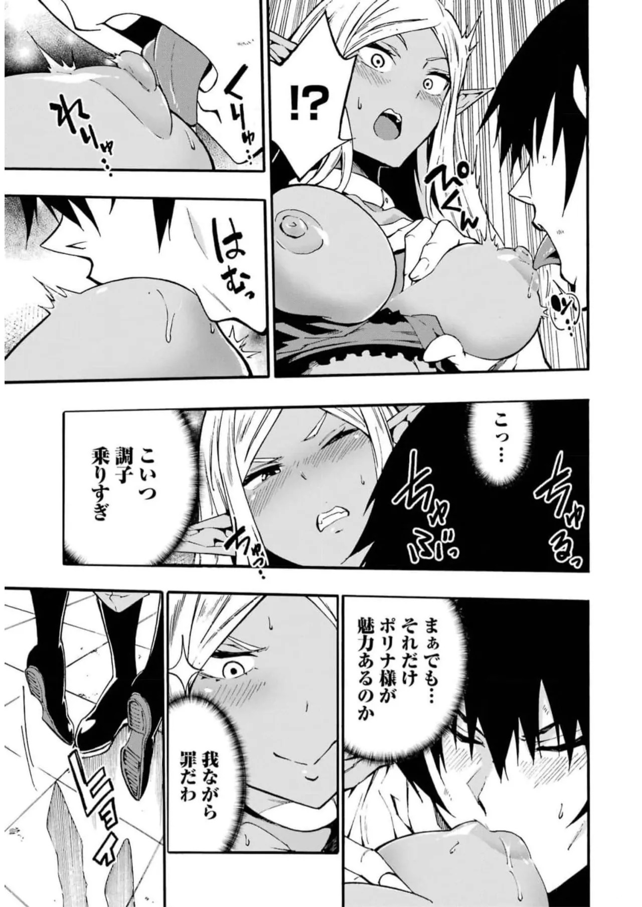 [Takahiro × Toru Kei] Gokusotsu Kraken Volume 2 - Page 185