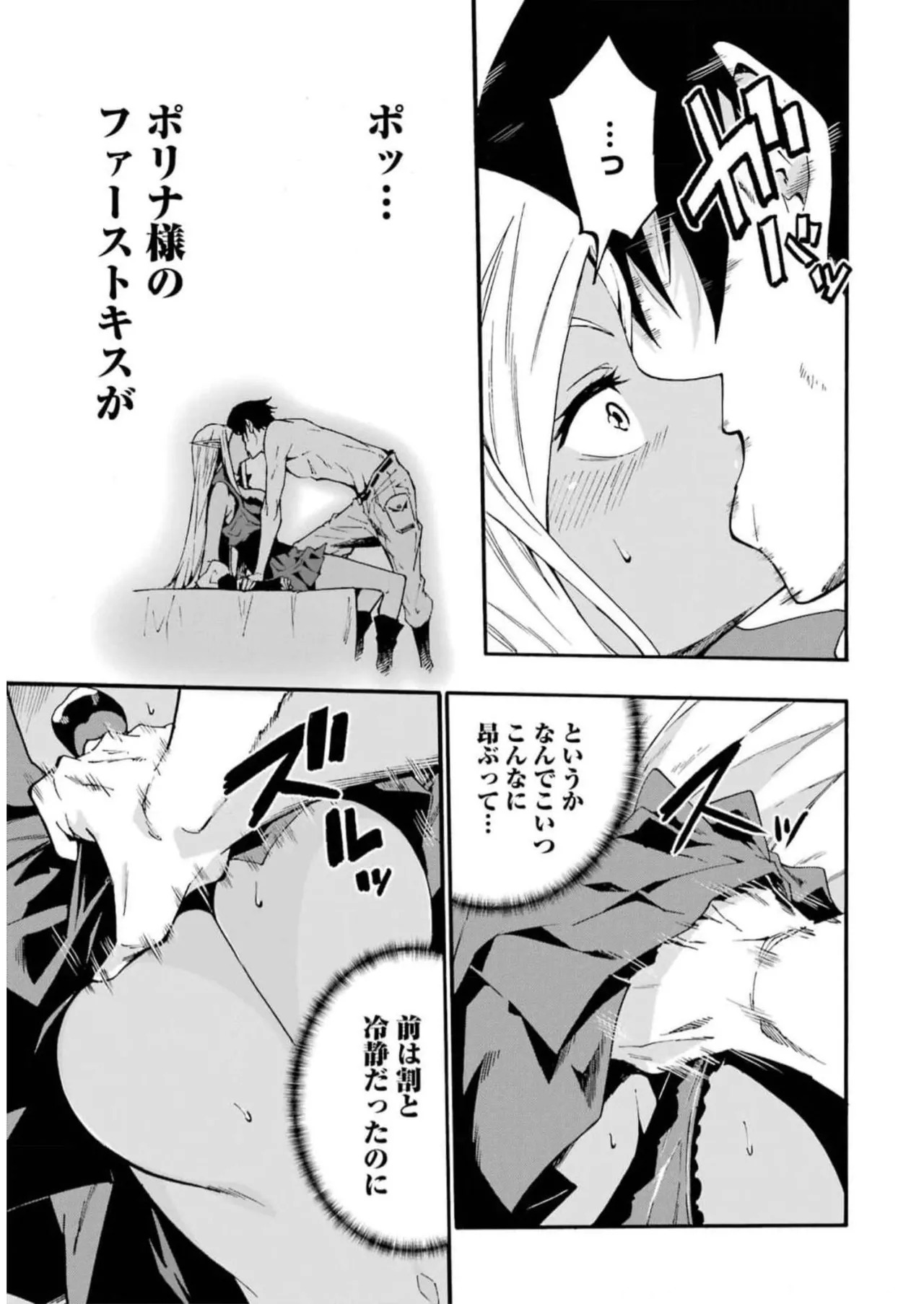 [Takahiro × Toru Kei] Gokusotsu Kraken Volume 2 - Page 187