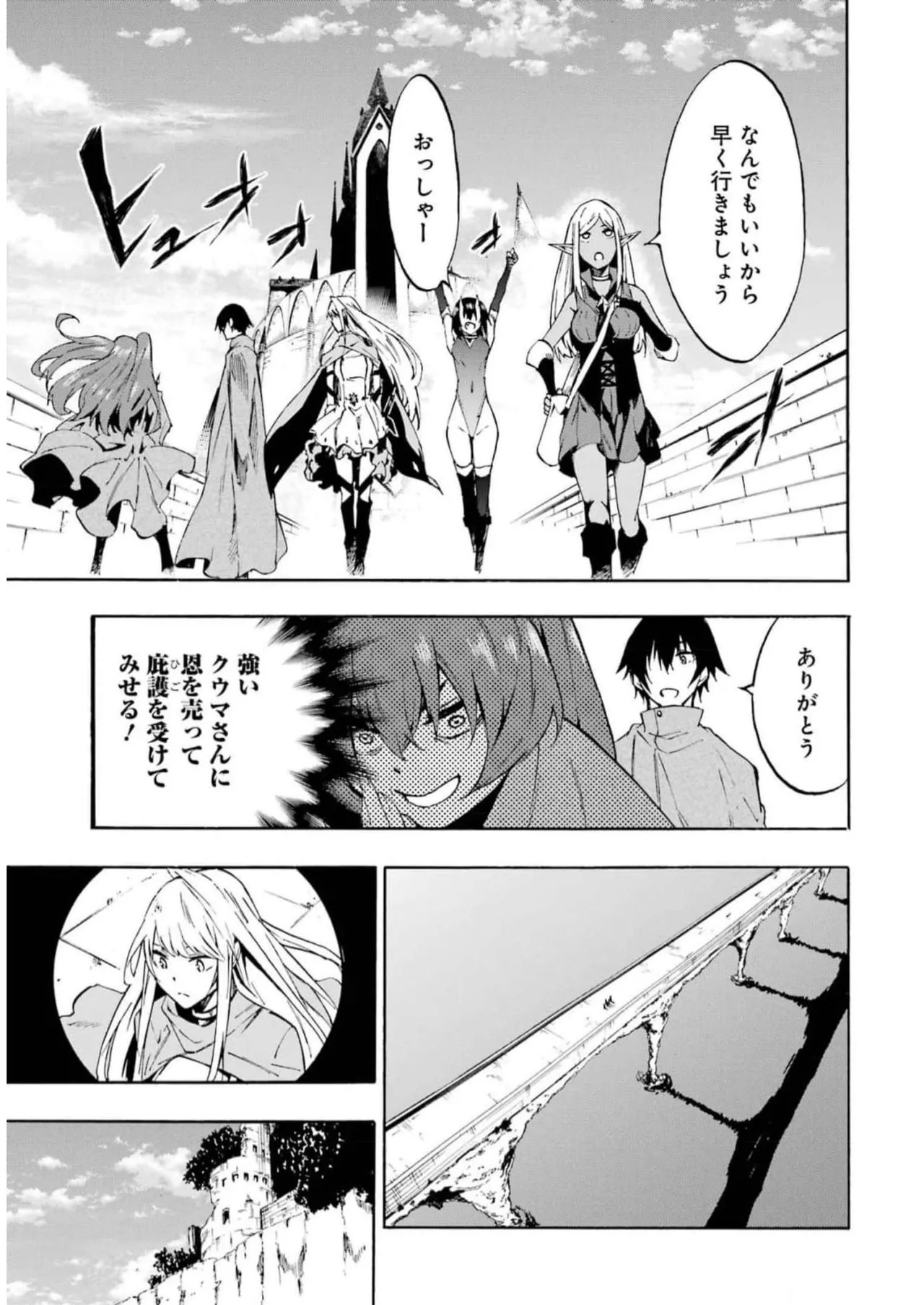 [Takahiro × Toru Kei] Gokusotsu Kraken Volume 2 - Page 19