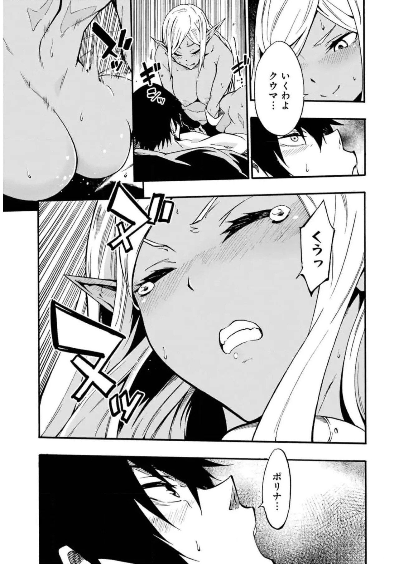 [Takahiro × Toru Kei] Gokusotsu Kraken Volume 2 - Page 191