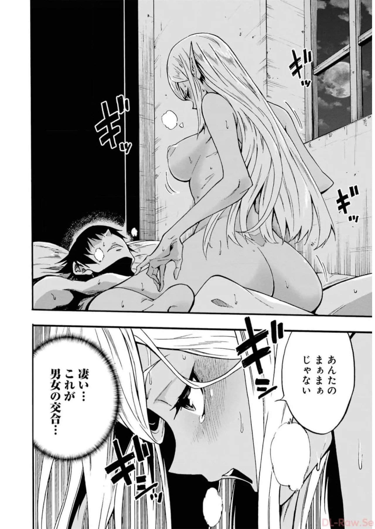 [Takahiro × Toru Kei] Gokusotsu Kraken Volume 2 - Page 192