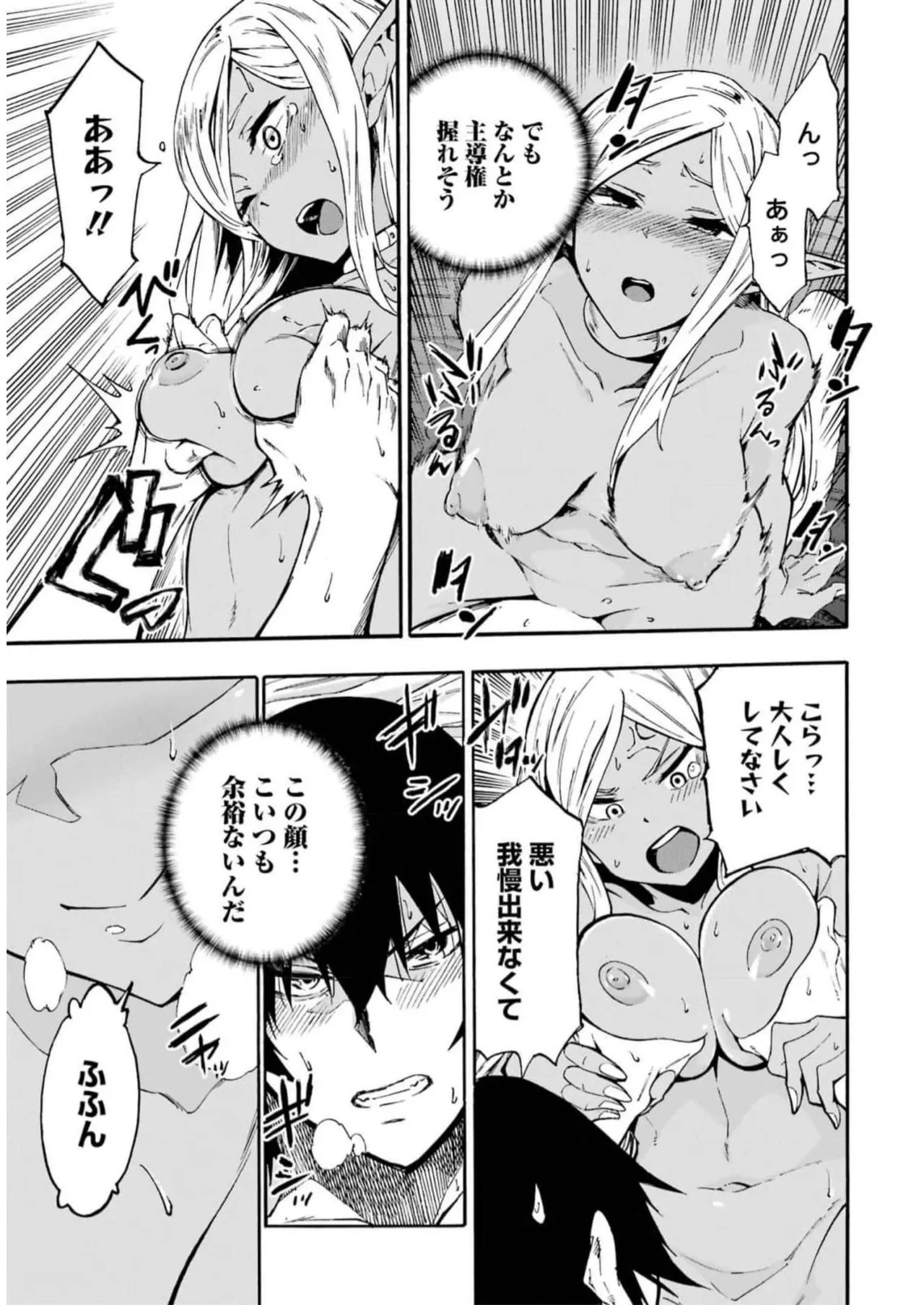 [Takahiro × Toru Kei] Gokusotsu Kraken Volume 2 - Page 193