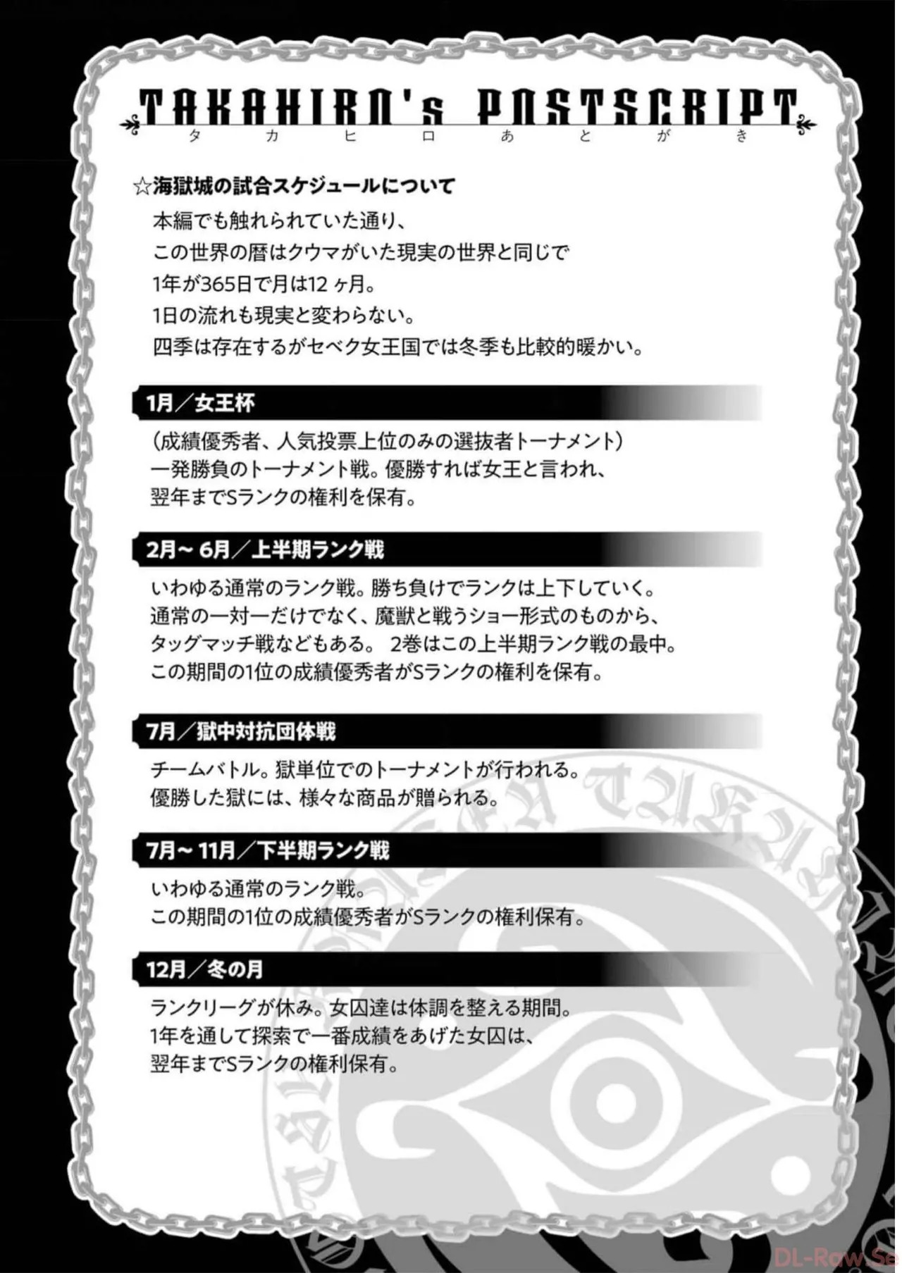 [Takahiro × Toru Kei] Gokusotsu Kraken Volume 2 - Page 196