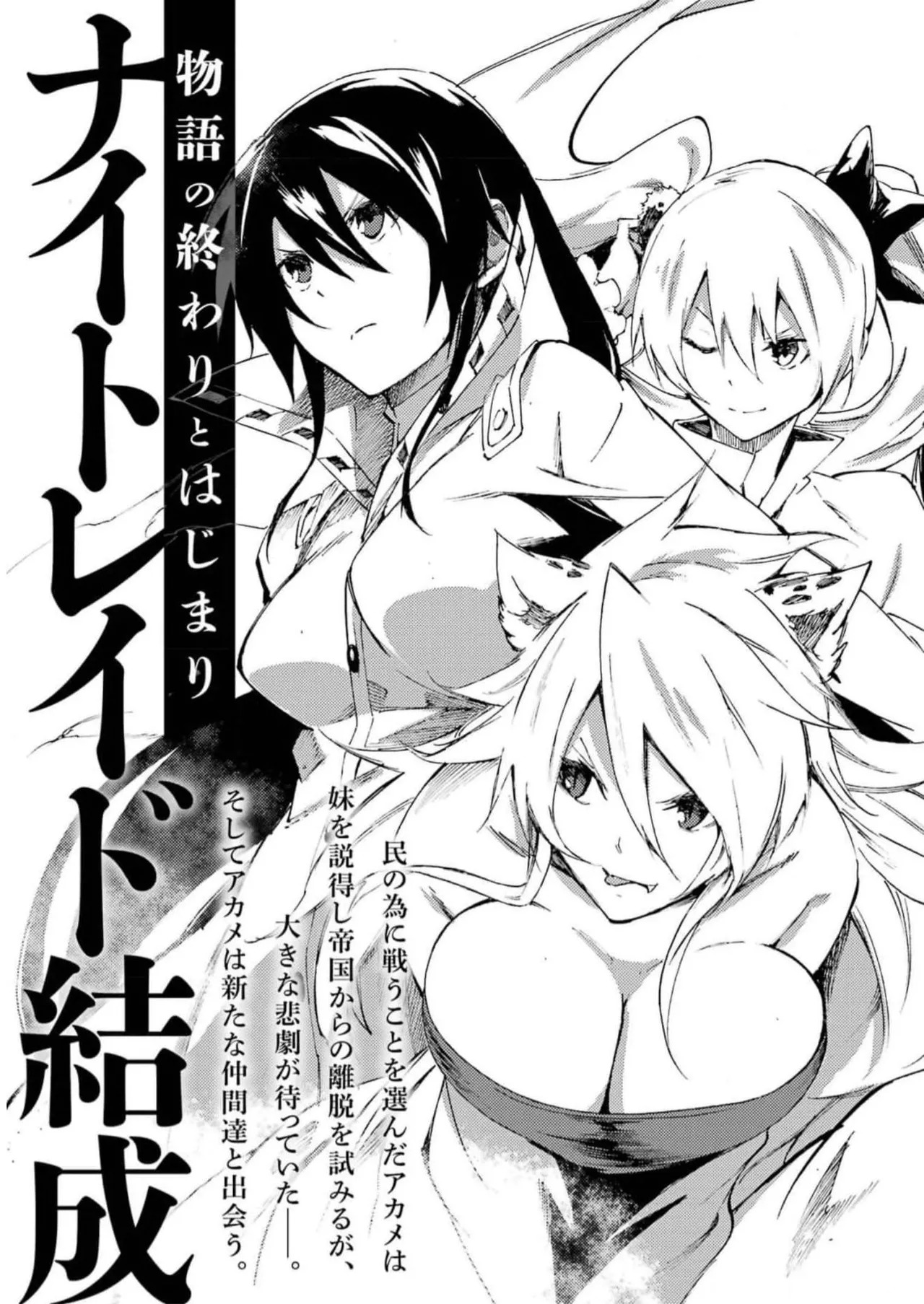 [Takahiro × Toru Kei] Gokusotsu Kraken Volume 2 - Page 201