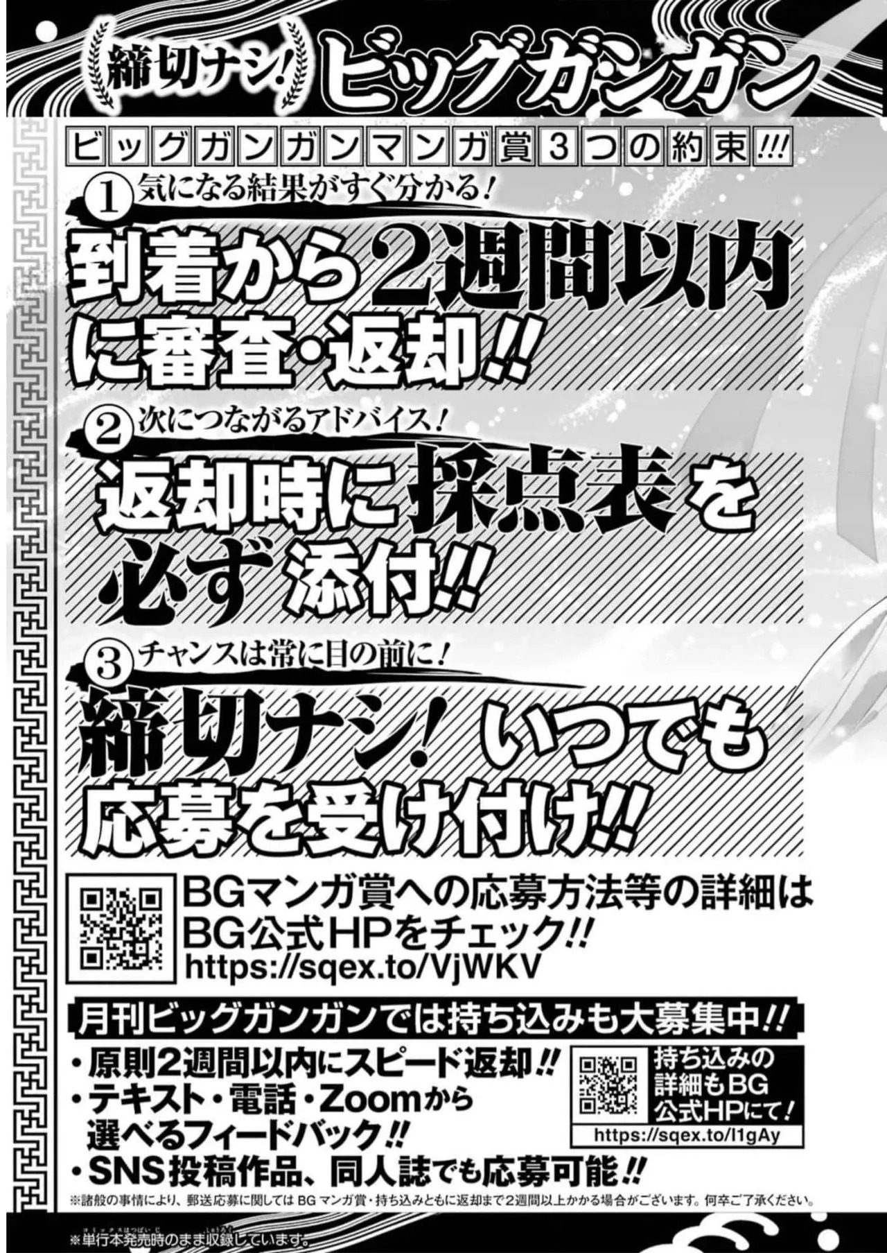[Takahiro × Toru Kei] Gokusotsu Kraken Volume 2 - Page 203