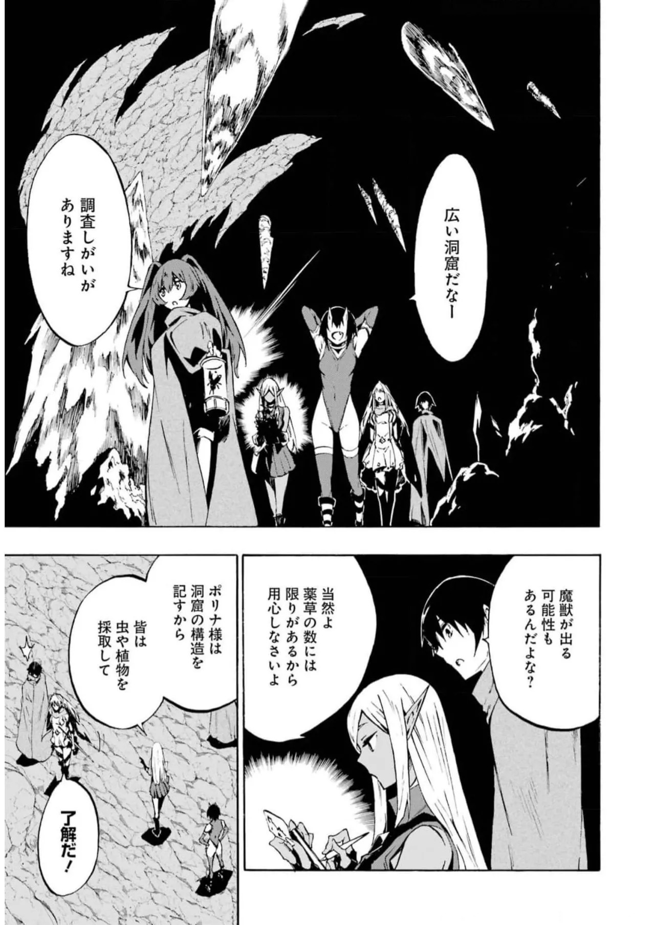 [Takahiro × Toru Kei] Gokusotsu Kraken Volume 2 - Page 21