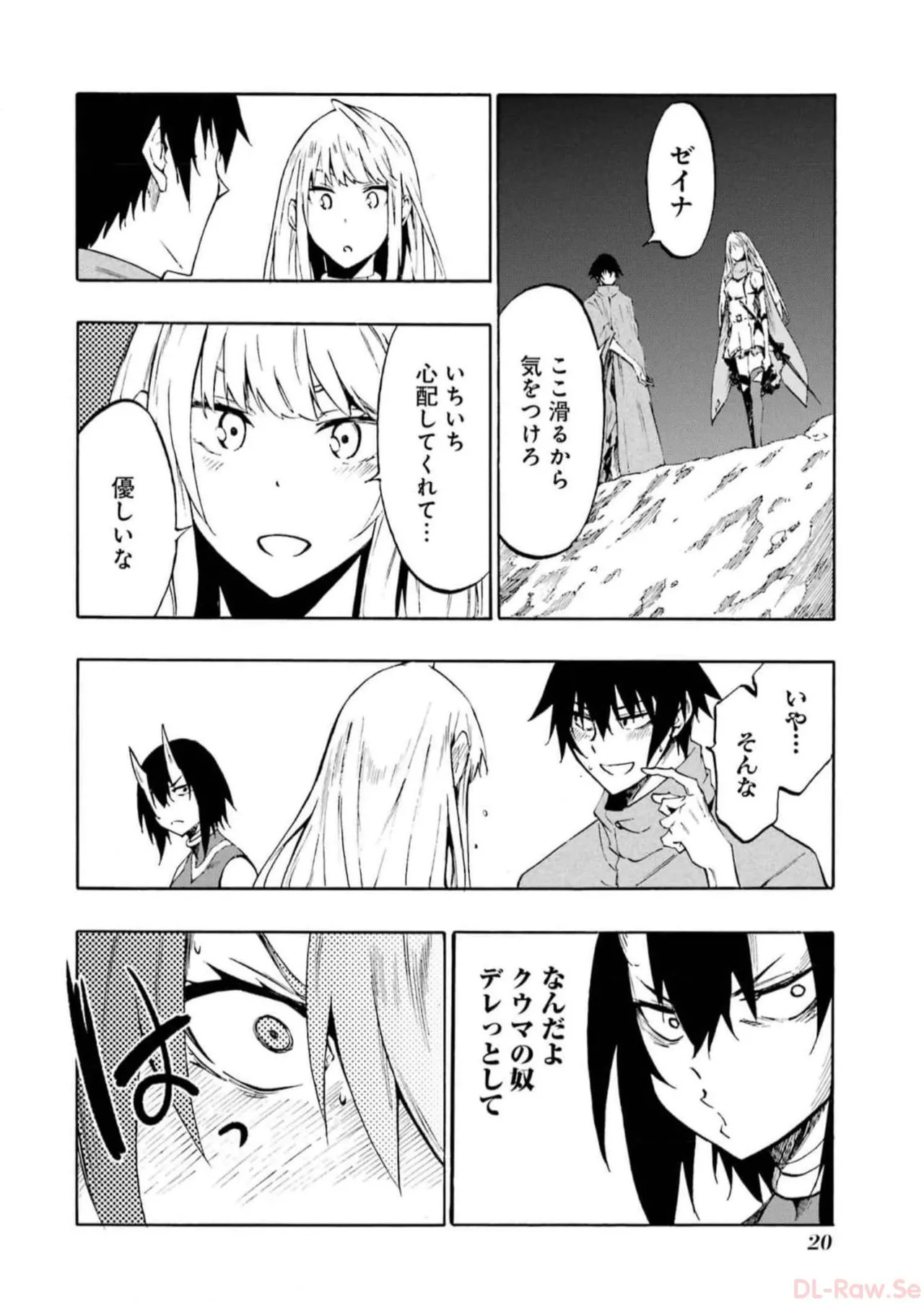 [Takahiro × Toru Kei] Gokusotsu Kraken Volume 2 - Page 22