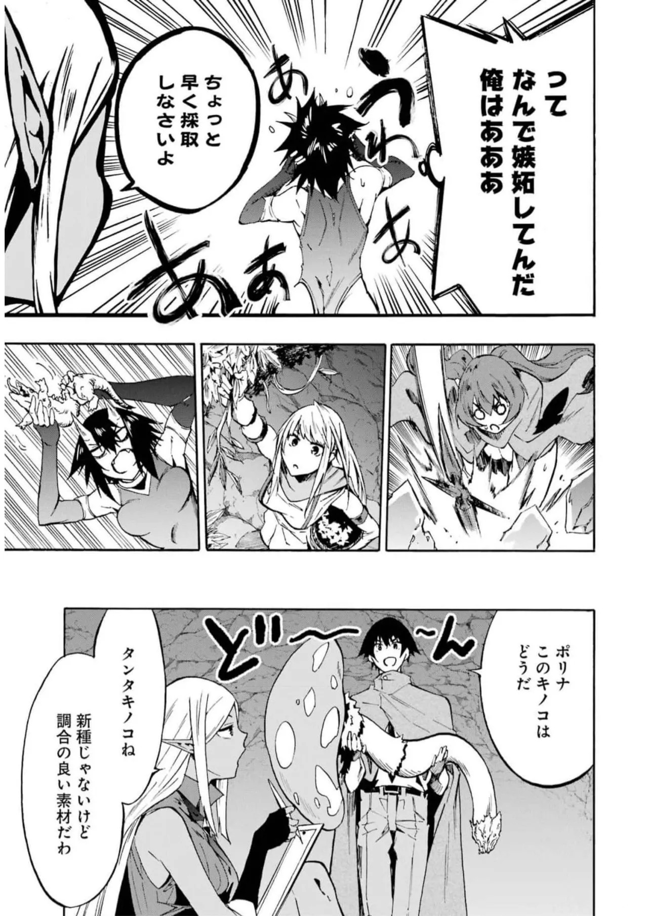 [Takahiro × Toru Kei] Gokusotsu Kraken Volume 2 - Page 23