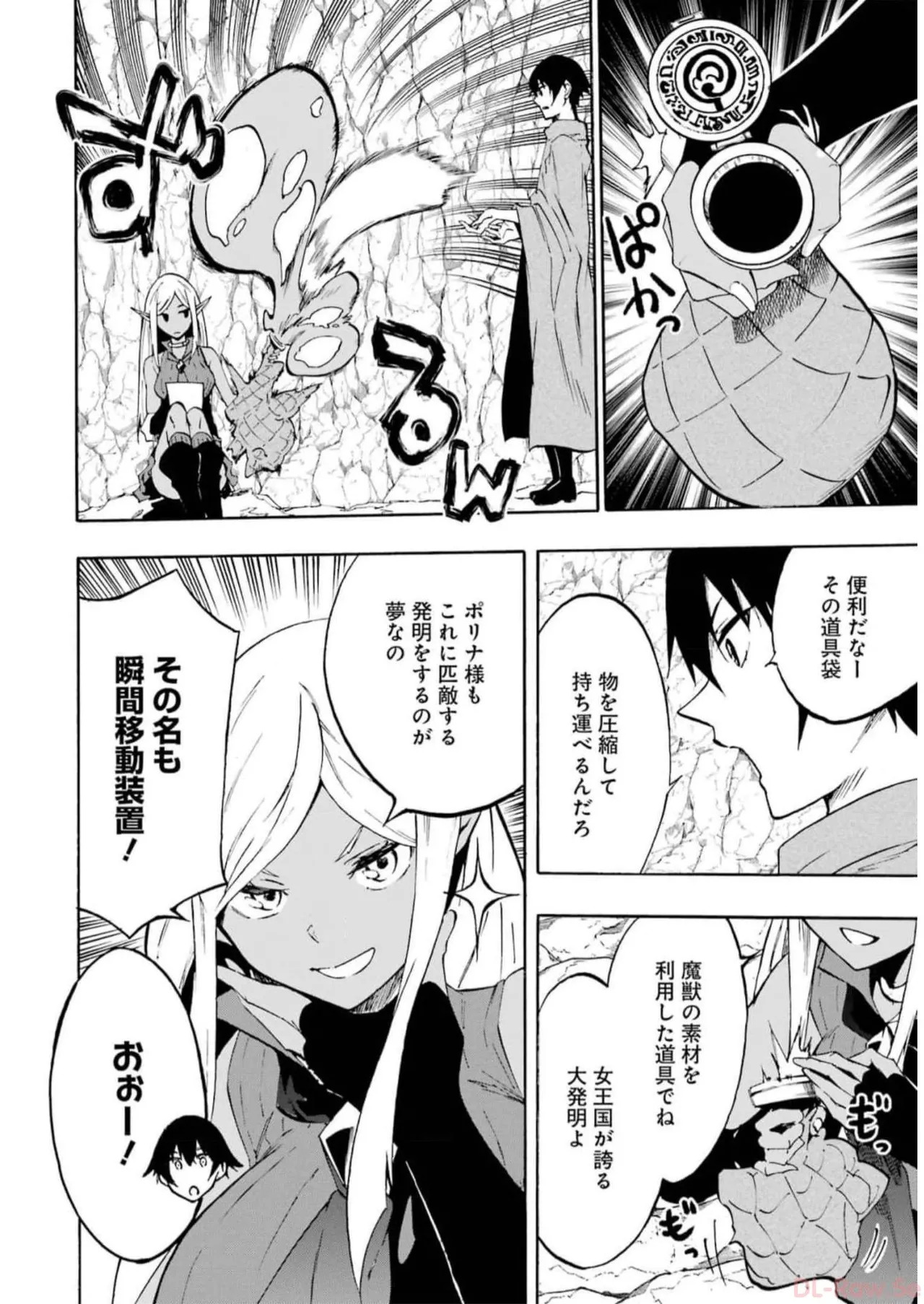 [Takahiro × Toru Kei] Gokusotsu Kraken Volume 2 - Page 24