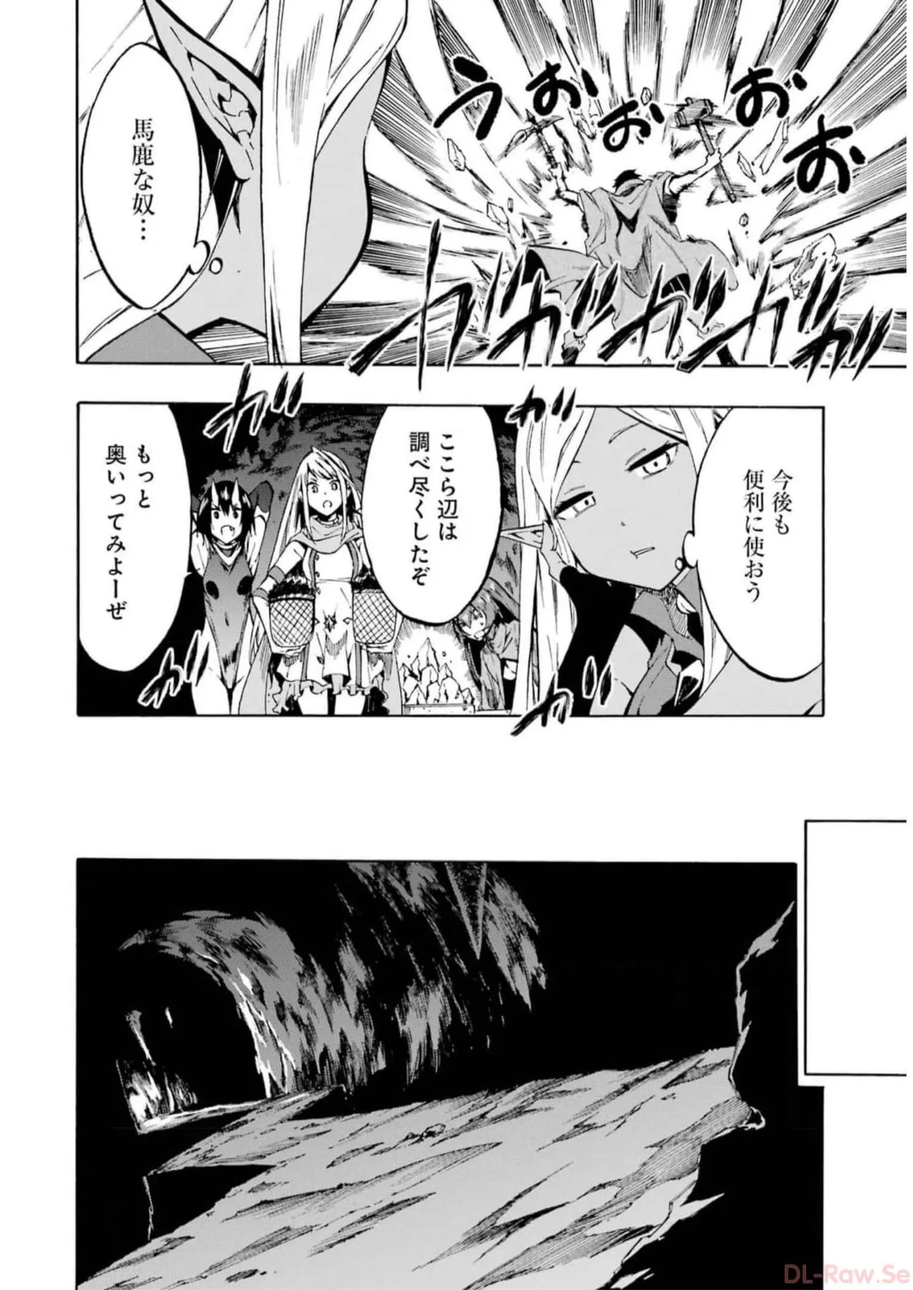 [Takahiro × Toru Kei] Gokusotsu Kraken Volume 2 - Page 26