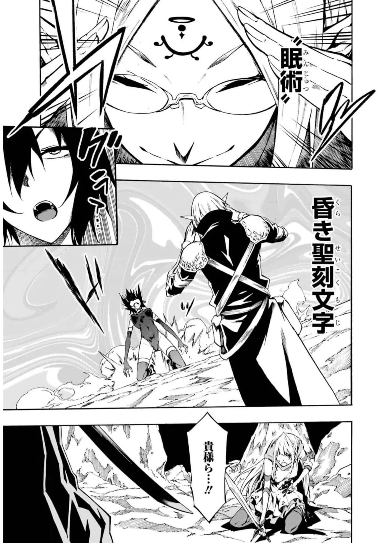 [Takahiro × Toru Kei] Gokusotsu Kraken Volume 2 - Page 31