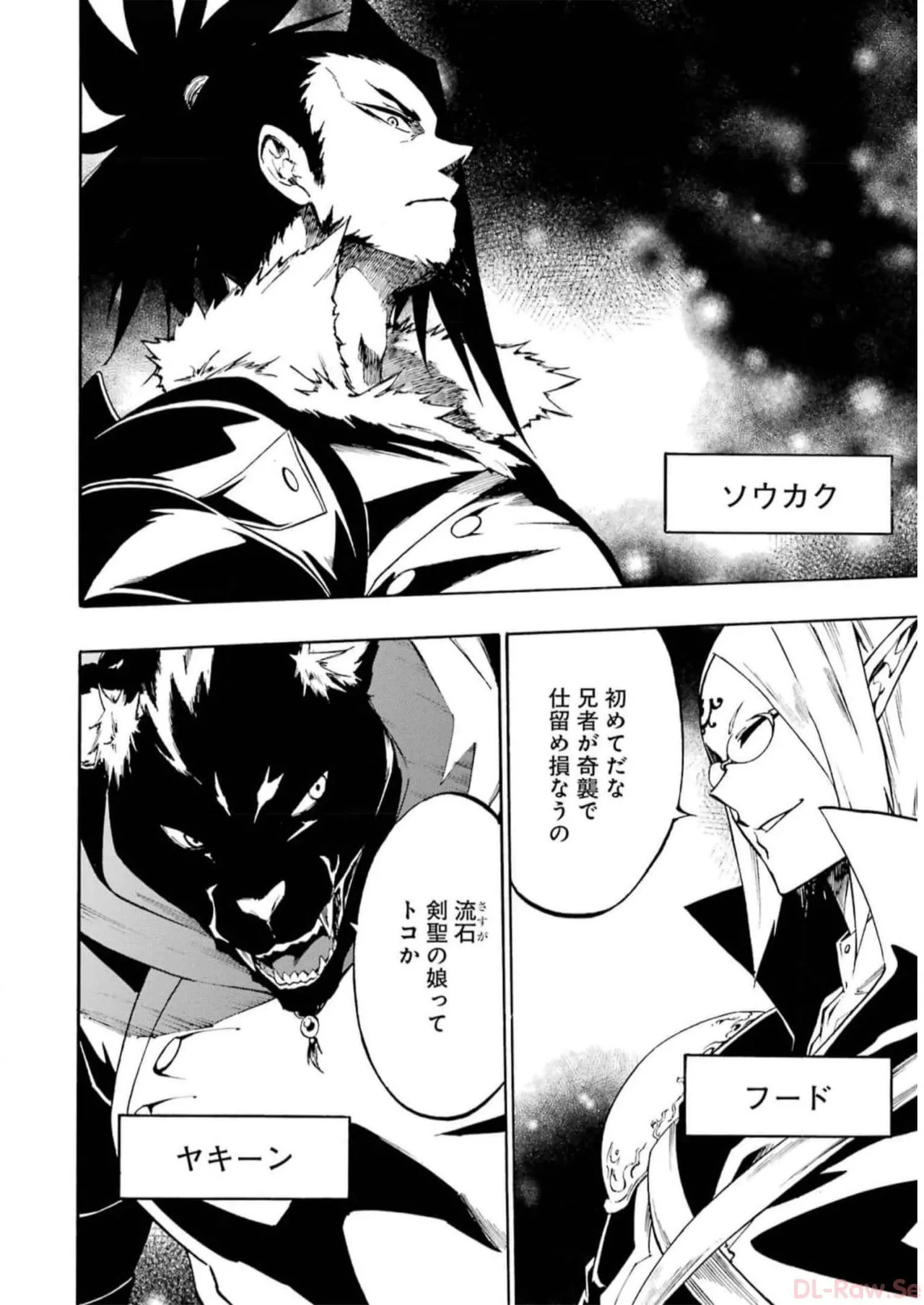 [Takahiro × Toru Kei] Gokusotsu Kraken Volume 2 - Page 32