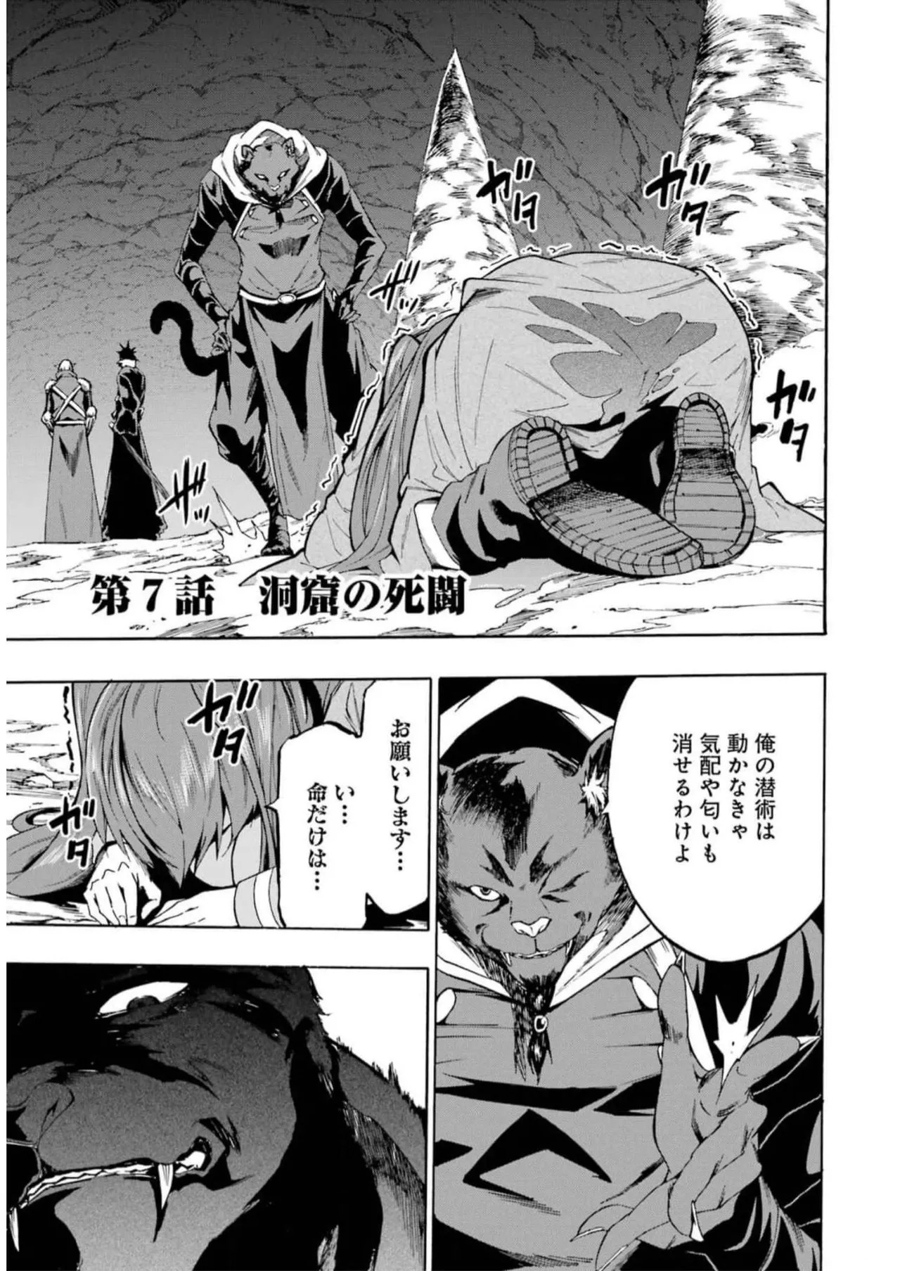 [Takahiro × Toru Kei] Gokusotsu Kraken Volume 2 - Page 35