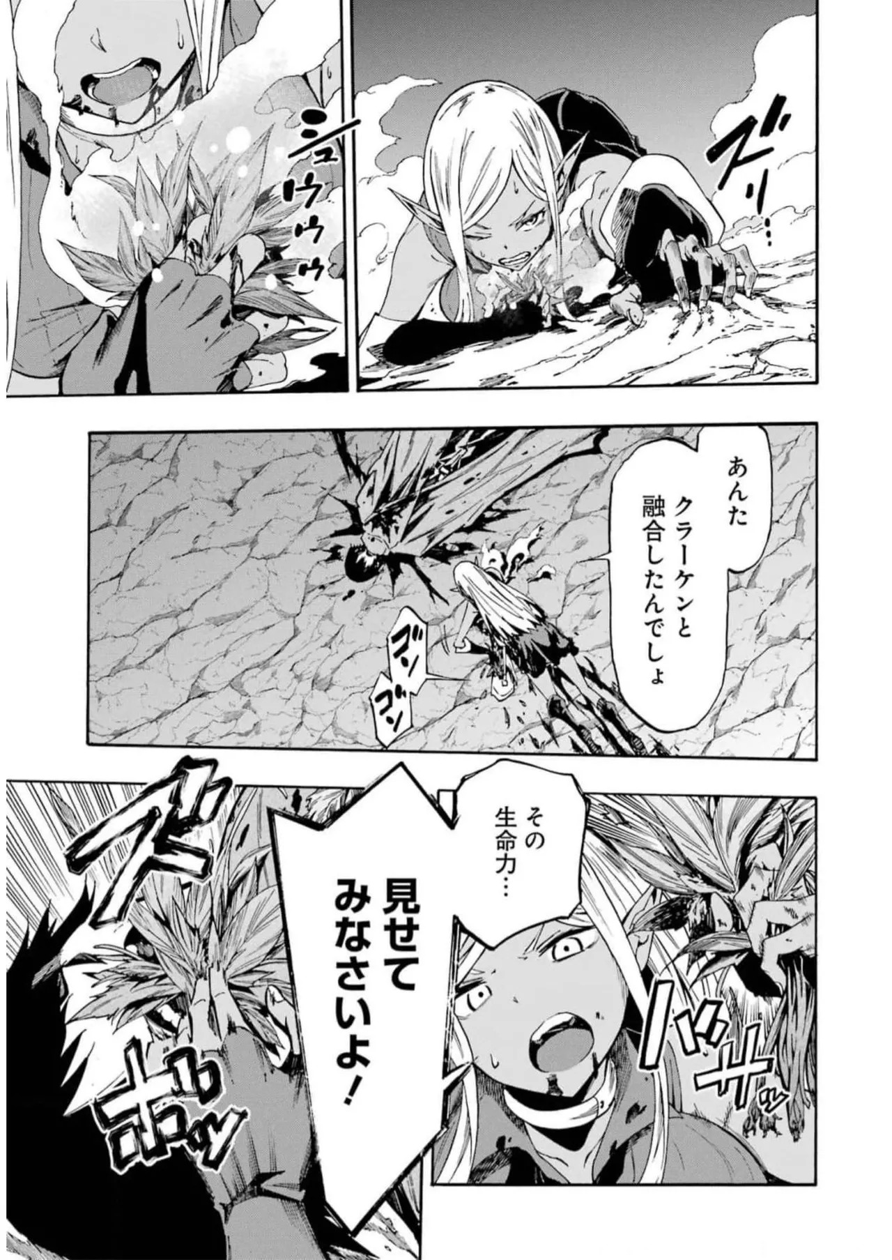 [Takahiro × Toru Kei] Gokusotsu Kraken Volume 2 - Page 39