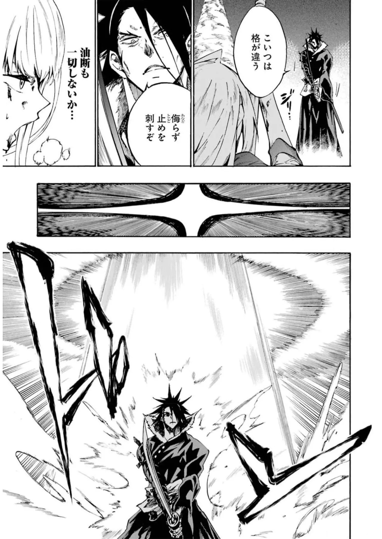 [Takahiro × Toru Kei] Gokusotsu Kraken Volume 2 - Page 41