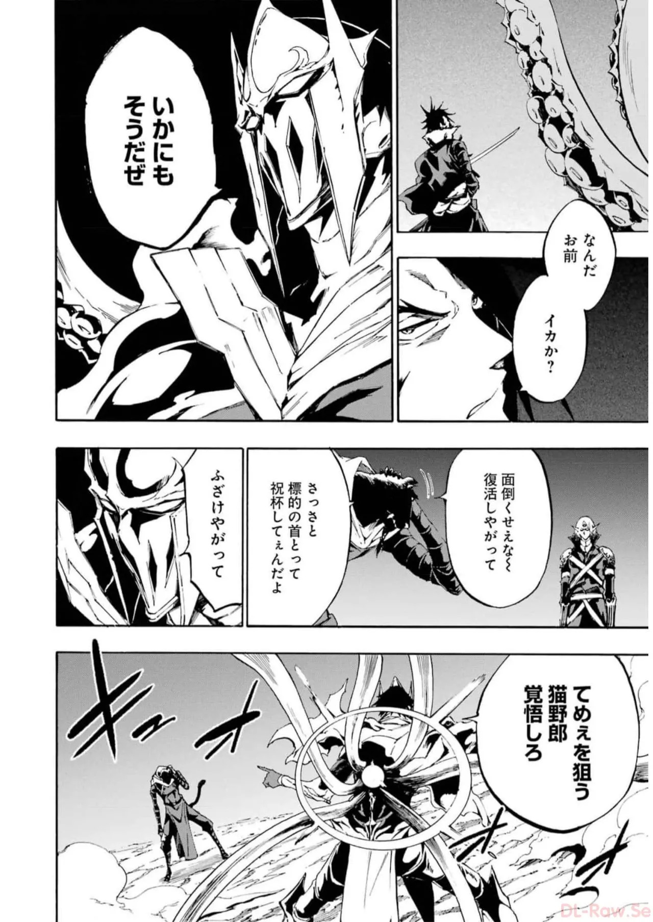 [Takahiro × Toru Kei] Gokusotsu Kraken Volume 2 - Page 44