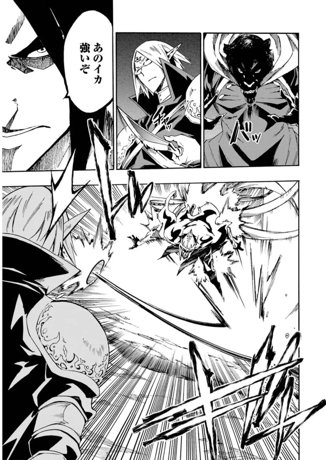 [Takahiro × Toru Kei] Gokusotsu Kraken Volume 2 - Page 45