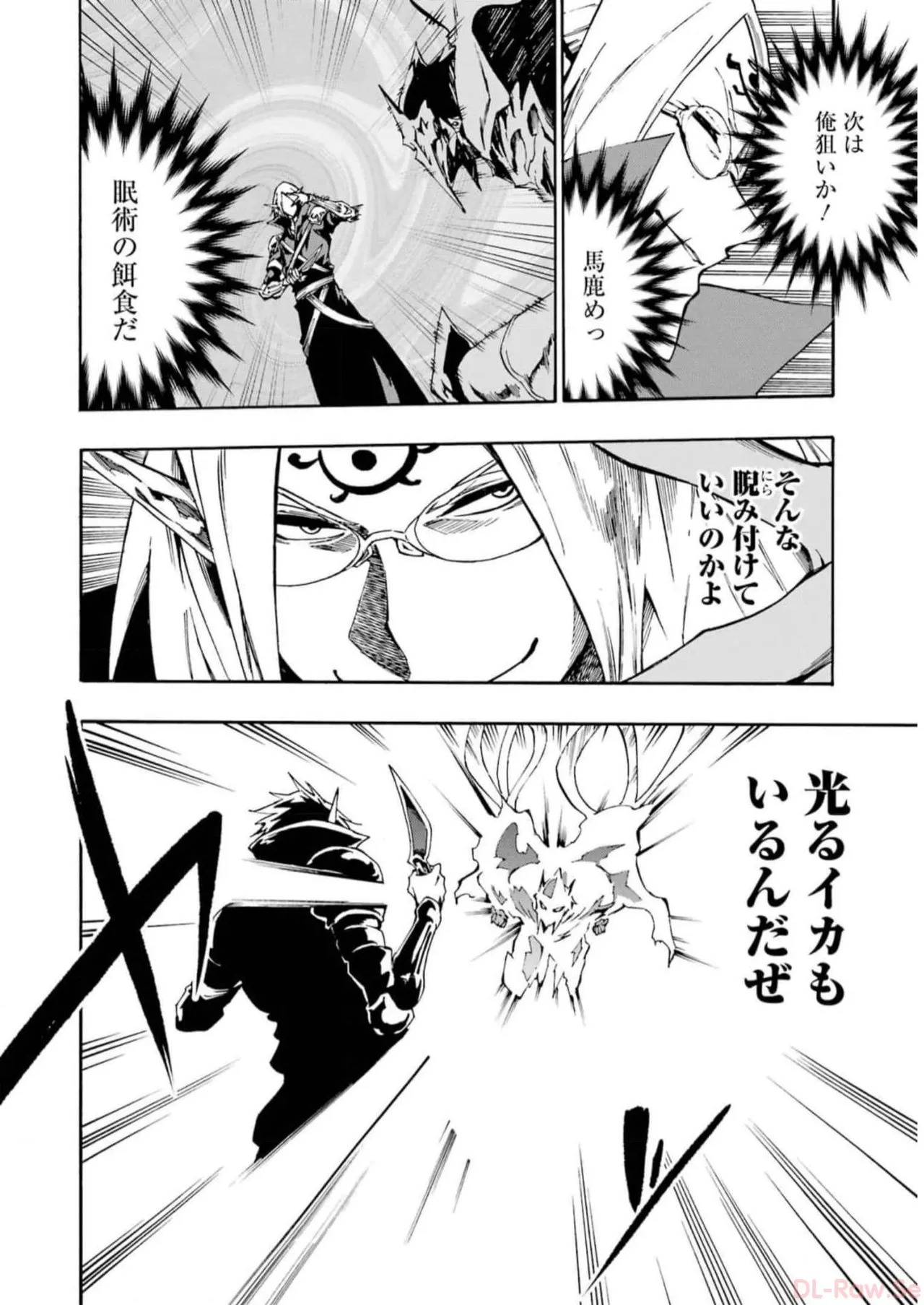 [Takahiro × Toru Kei] Gokusotsu Kraken Volume 2 - Page 46