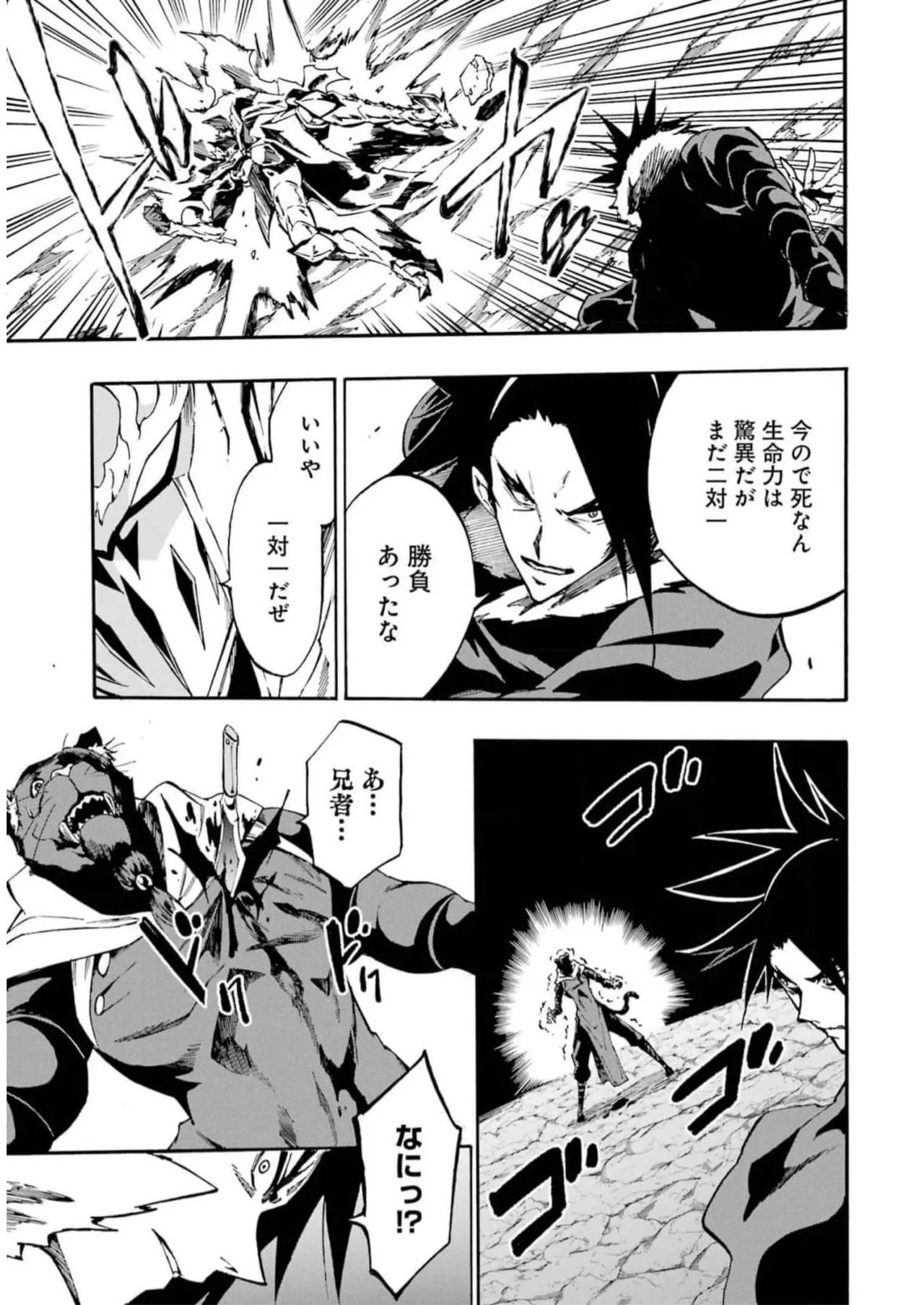 [Takahiro × Toru Kei] Gokusotsu Kraken Volume 2 - Page 49