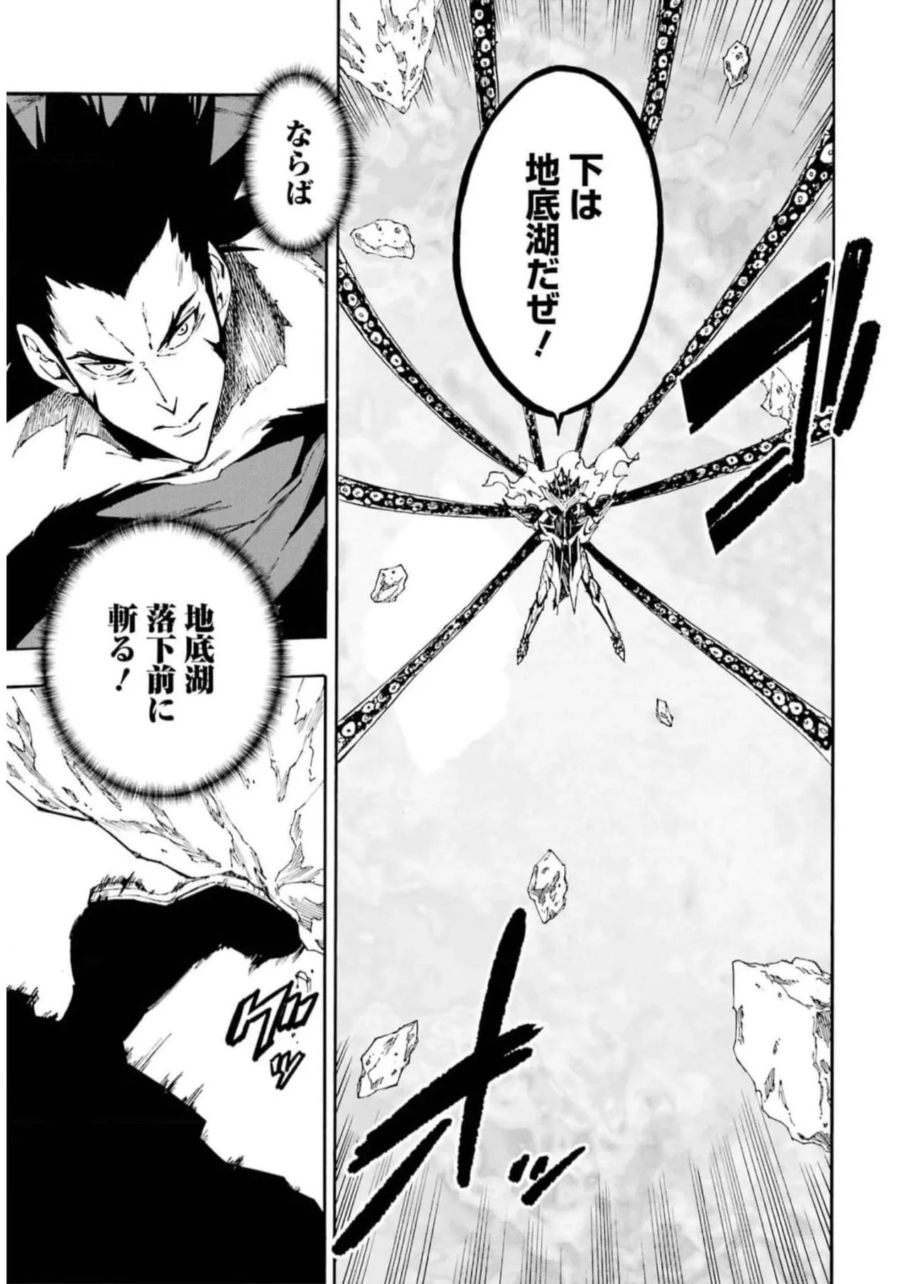 [Takahiro × Toru Kei] Gokusotsu Kraken Volume 2 - Page 57