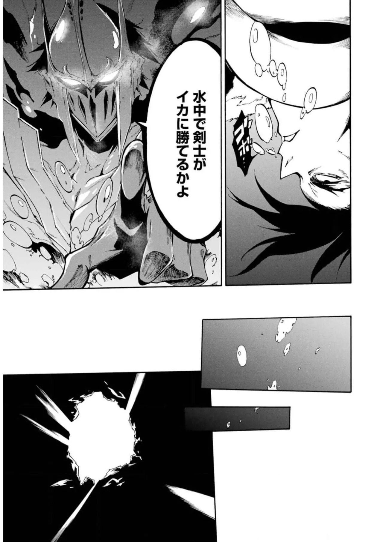 [Takahiro × Toru Kei] Gokusotsu Kraken Volume 2 - Page 61