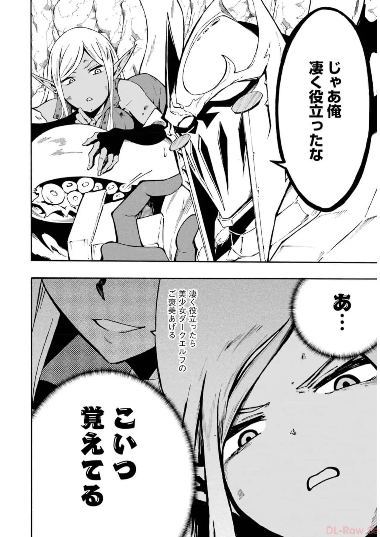 [Takahiro × Toru Kei] Gokusotsu Kraken Volume 2 - Page 64