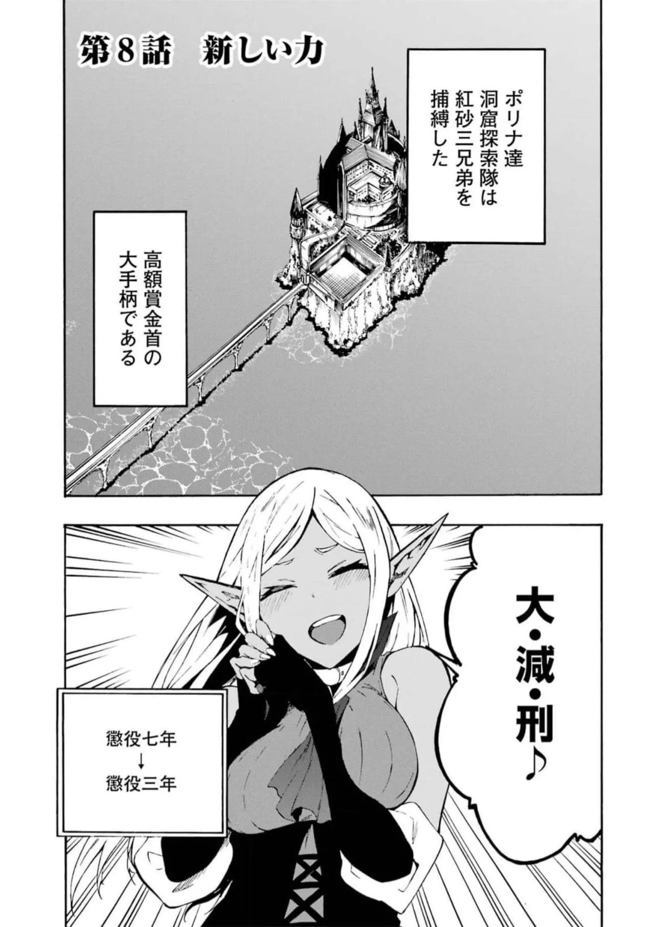 [Takahiro × Toru Kei] Gokusotsu Kraken Volume 2 - Page 65