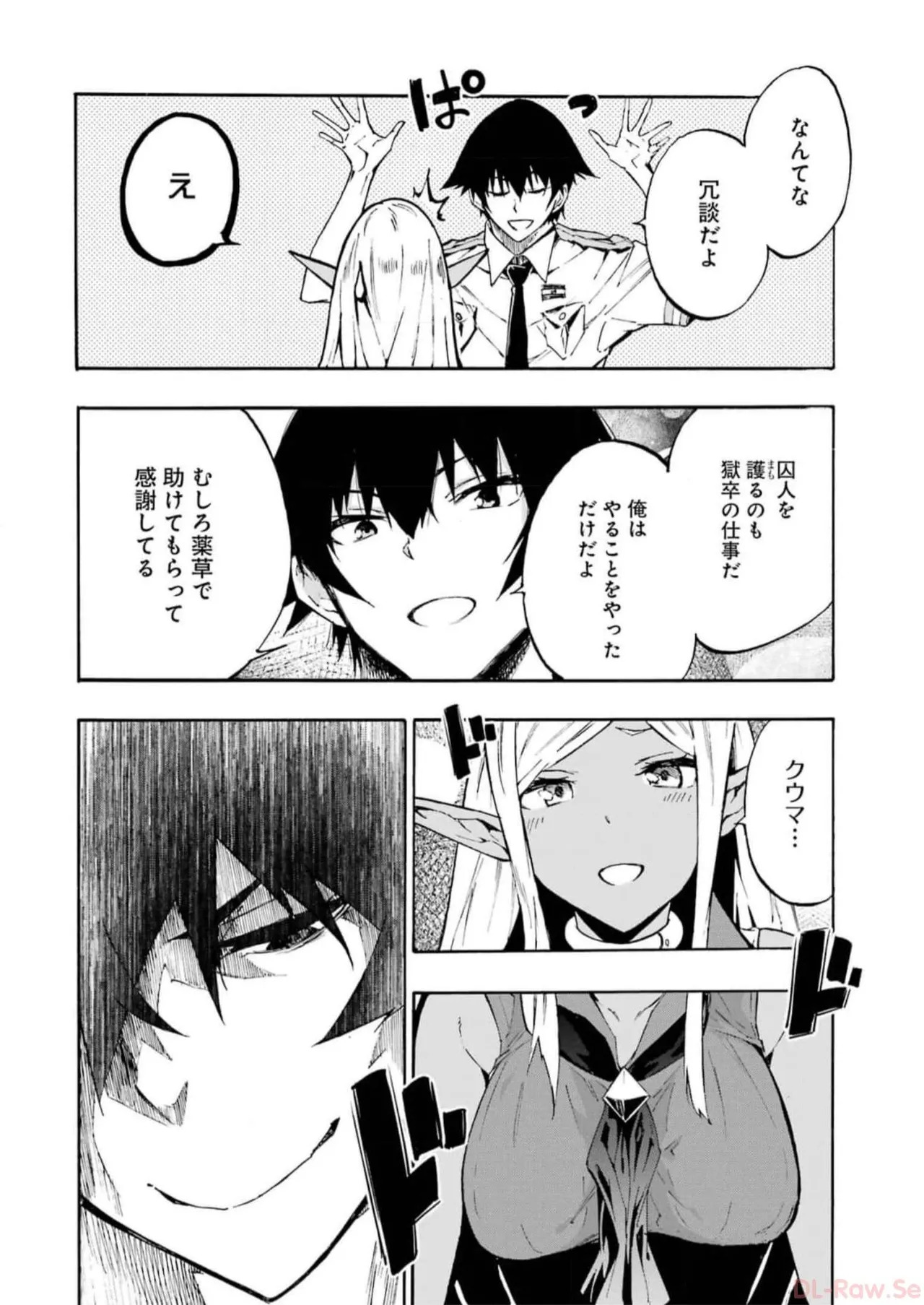[Takahiro × Toru Kei] Gokusotsu Kraken Volume 2 - Page 68