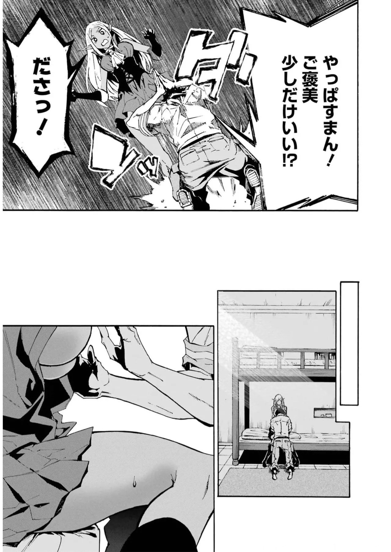 [Takahiro × Toru Kei] Gokusotsu Kraken Volume 2 - Page 69