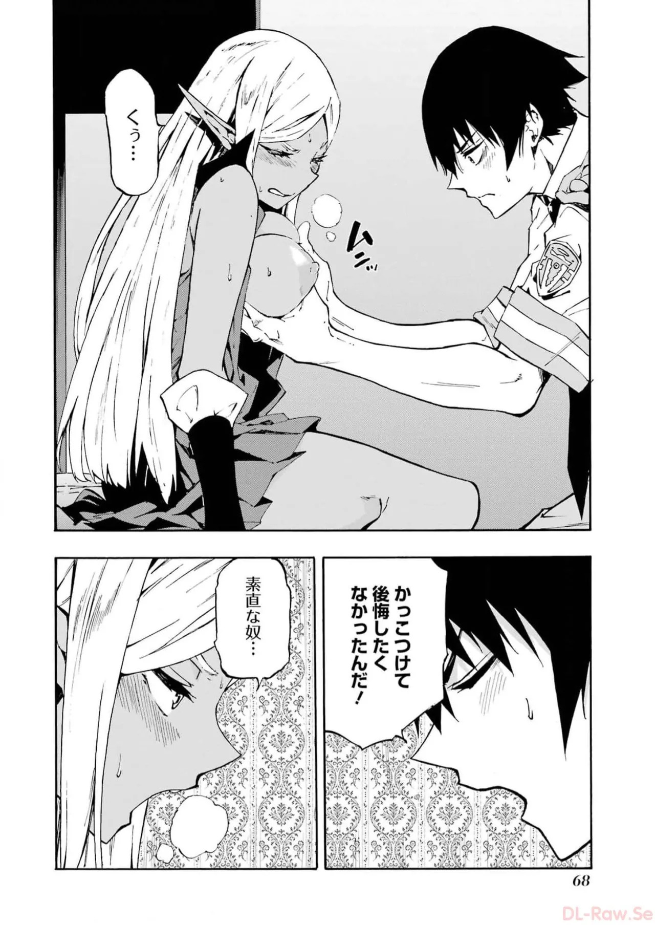[Takahiro × Toru Kei] Gokusotsu Kraken Volume 2 - Page 70