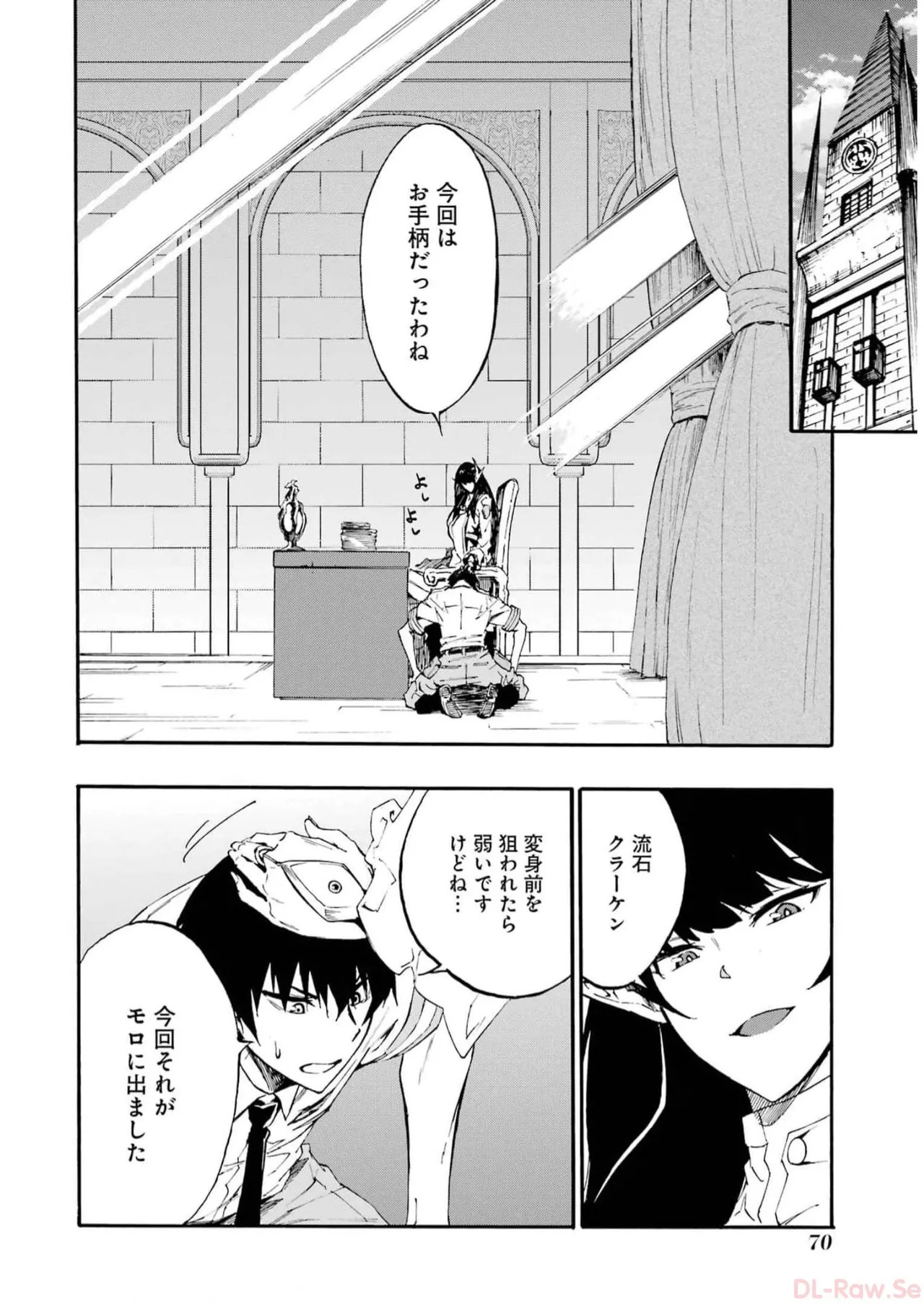 [Takahiro × Toru Kei] Gokusotsu Kraken Volume 2 - Page 72
