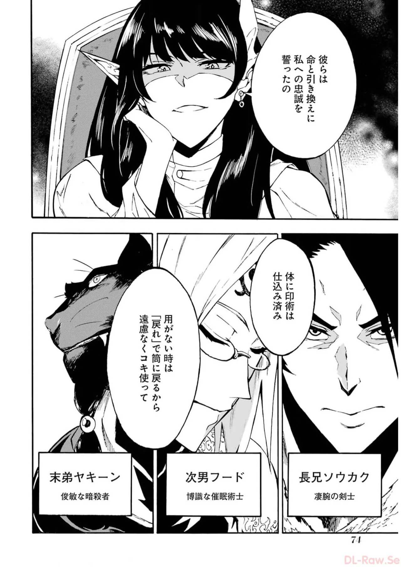 [Takahiro × Toru Kei] Gokusotsu Kraken Volume 2 - Page 76