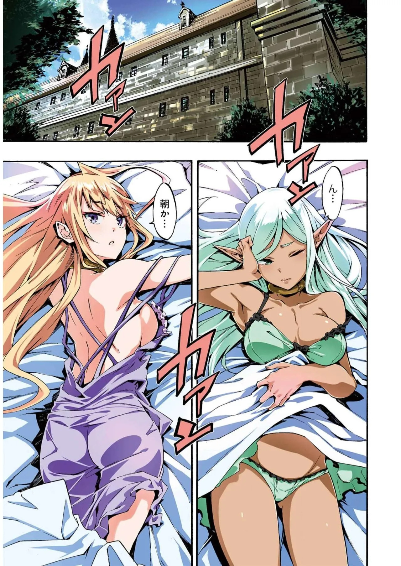 [Takahiro × Toru Kei] Gokusotsu Kraken Volume 2 - Page 79