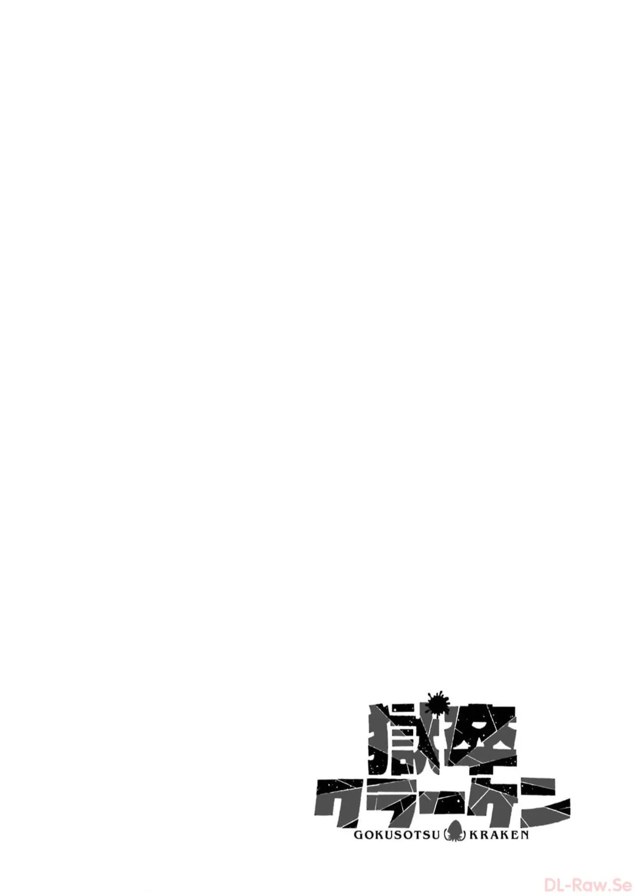 [Takahiro × Toru Kei] Gokusotsu Kraken Volume 2 - Page 82