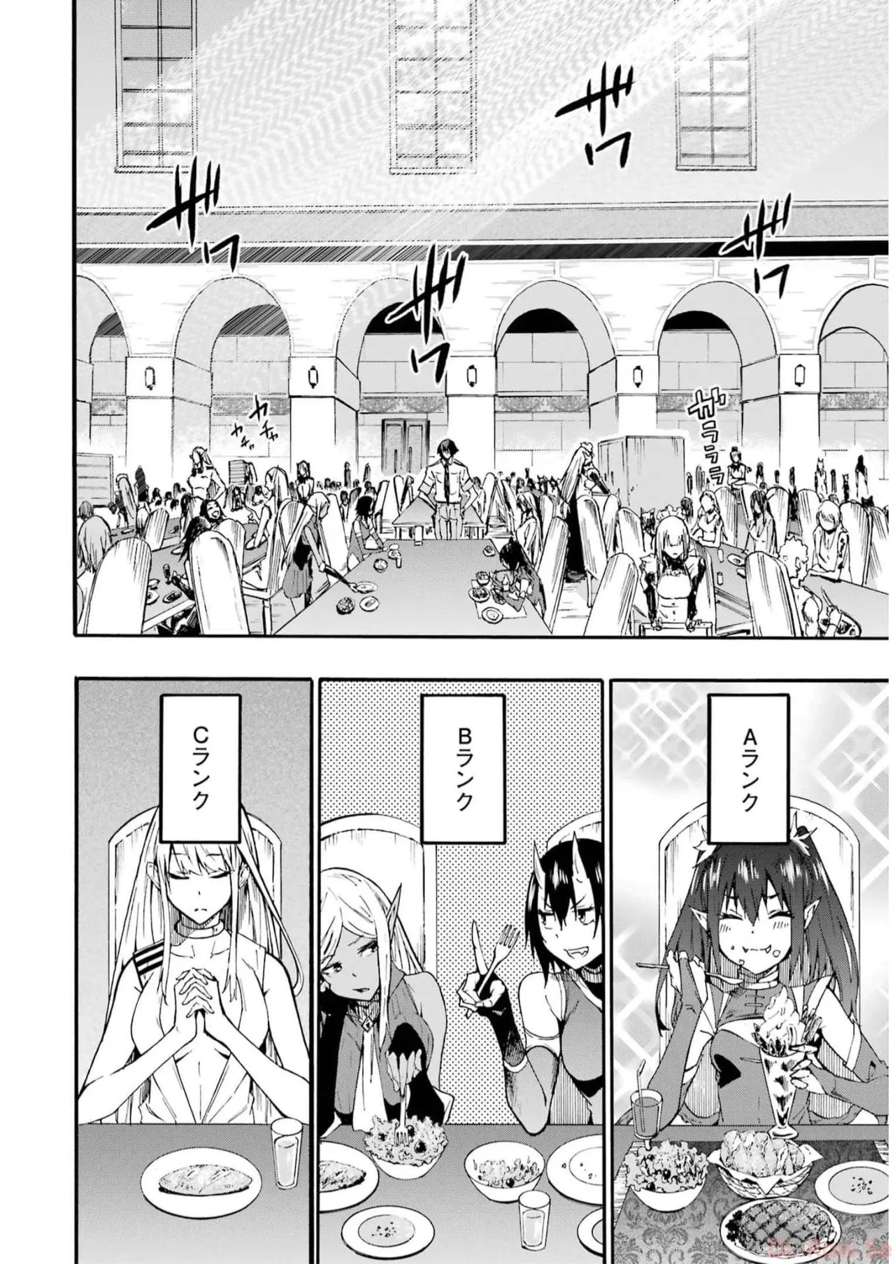 [Takahiro × Toru Kei] Gokusotsu Kraken Volume 2 - Page 84