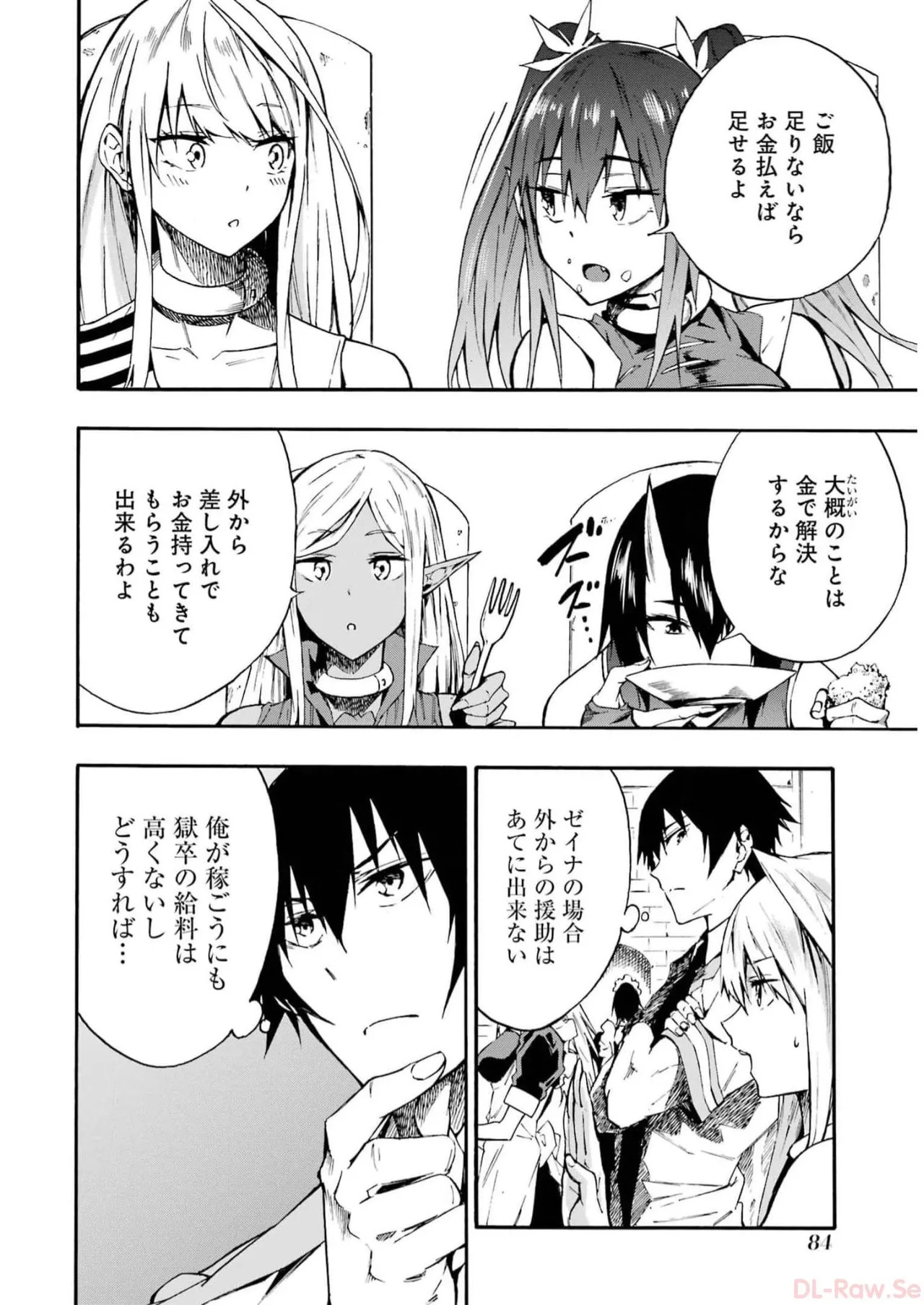 [Takahiro × Toru Kei] Gokusotsu Kraken Volume 2 - Page 86