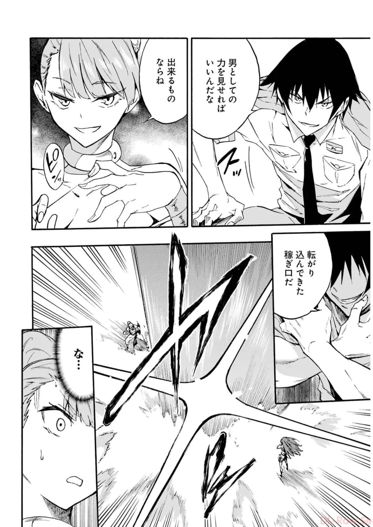 [Takahiro × Toru Kei] Gokusotsu Kraken Volume 2 - Page 92