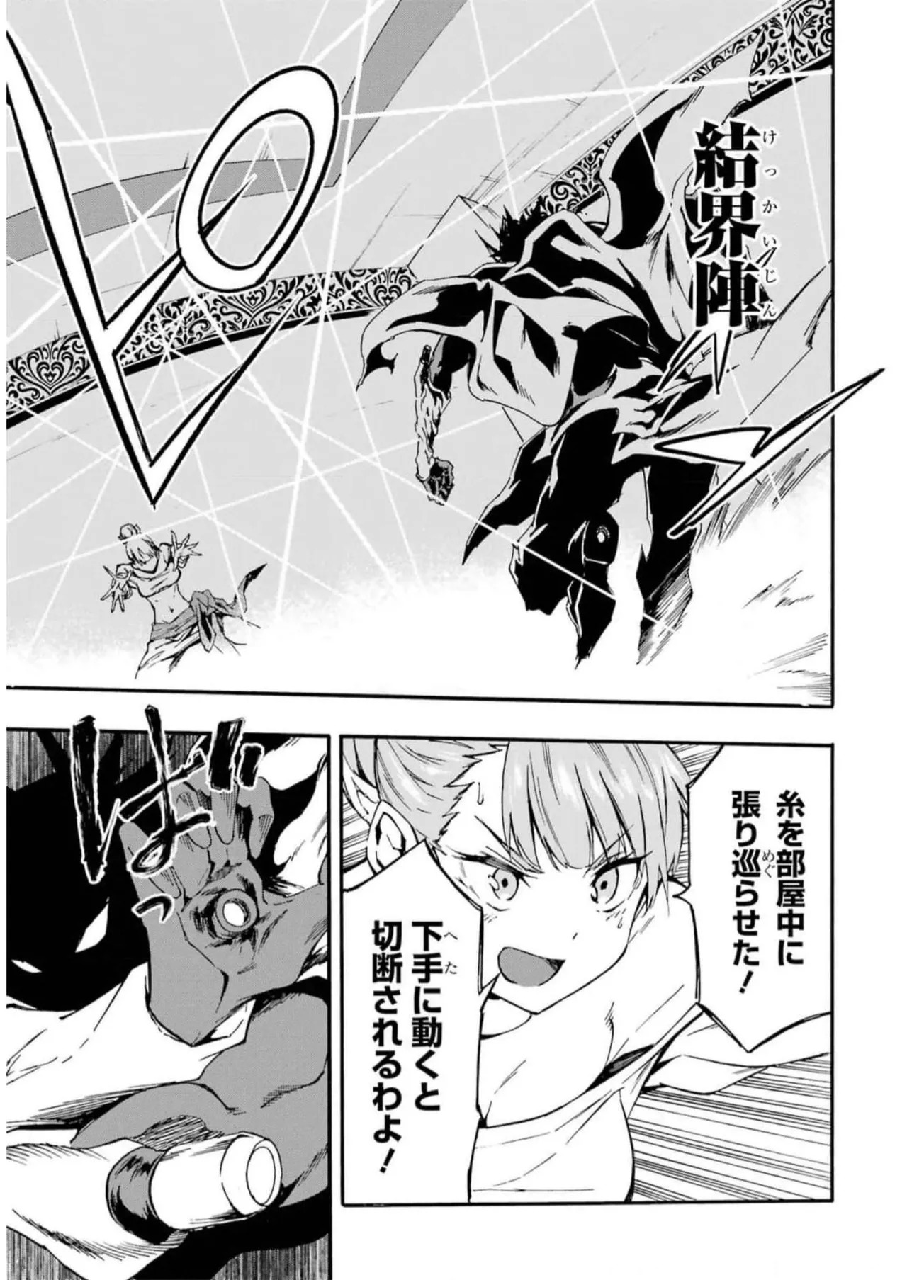 [Takahiro × Toru Kei] Gokusotsu Kraken Volume 2 - Page 95