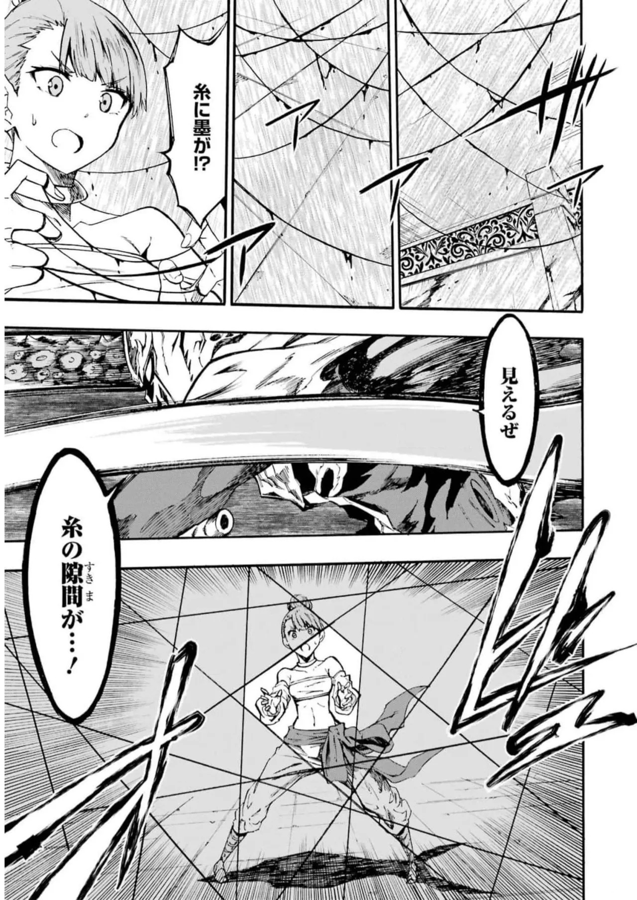 [Takahiro × Toru Kei] Gokusotsu Kraken Volume 2 - Page 97