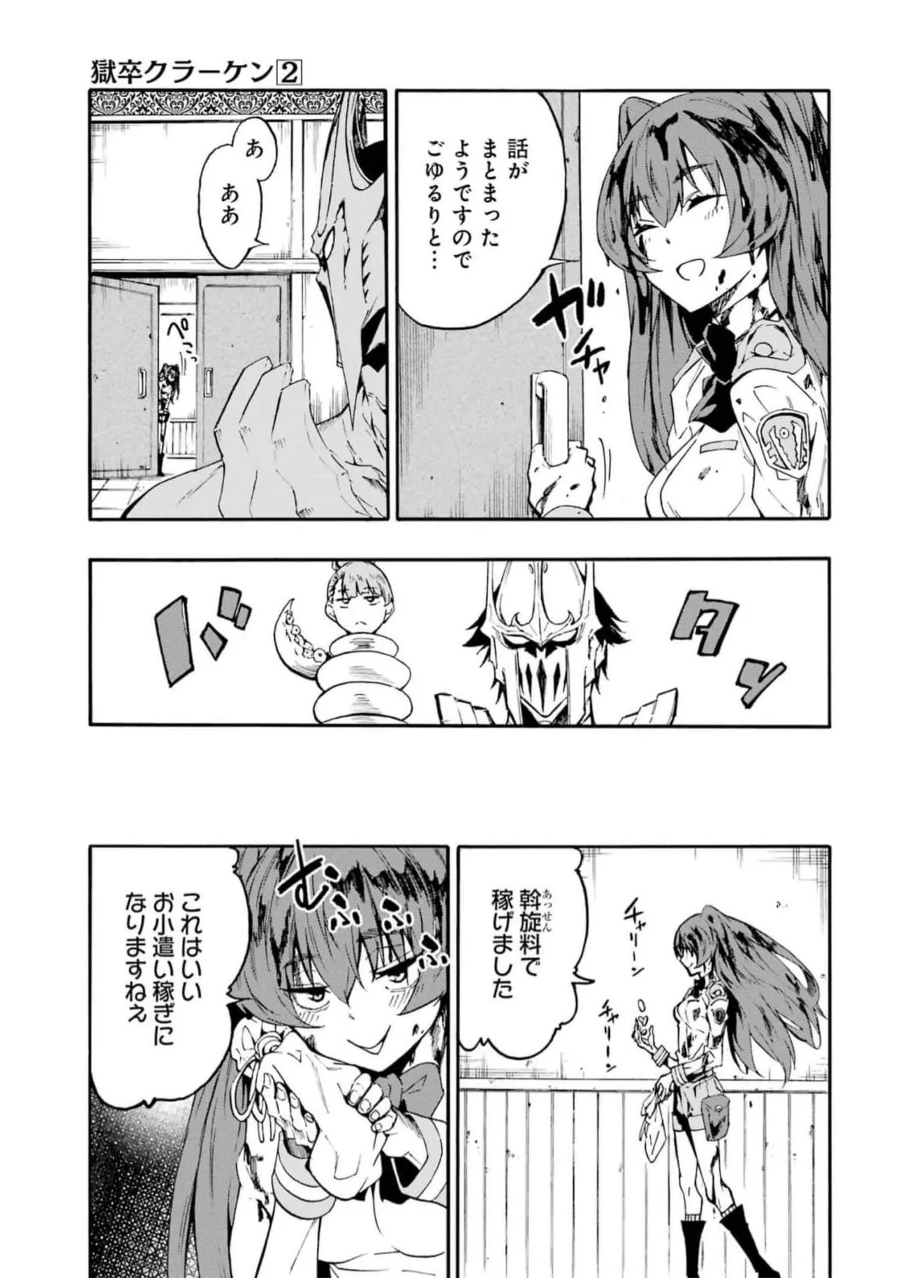 [Takahiro × Toru Kei] Gokusotsu Kraken Volume 2 - Page 99