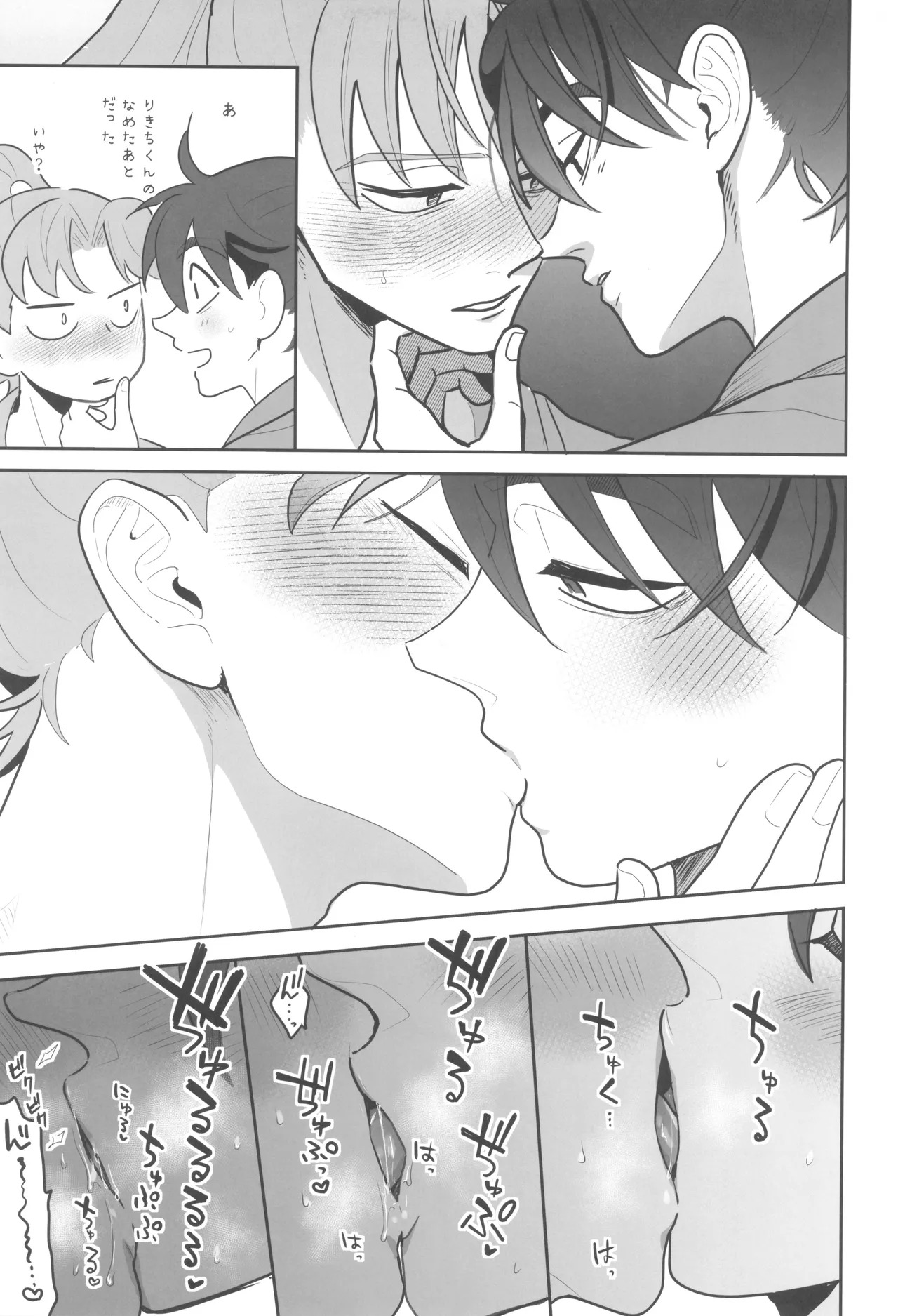 [Pisuen (Haato furu niku)] Nikuyoku fesutibaru (Rakudai Ninja Rantaro) - Page 11