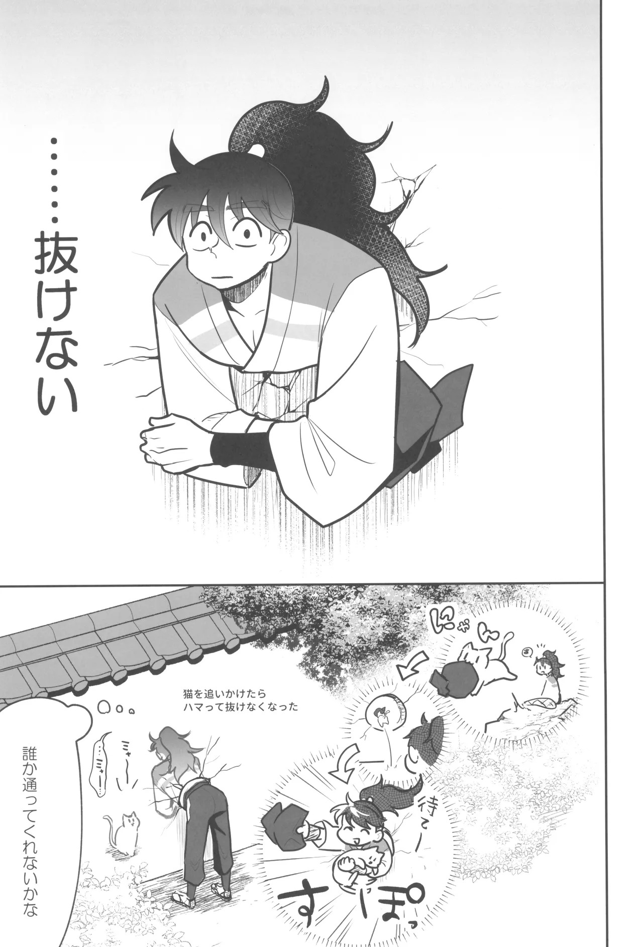[Pisuen (Haato furu niku)] Nikuyoku fesutibaru (Rakudai Ninja Rantaro) - Page 21