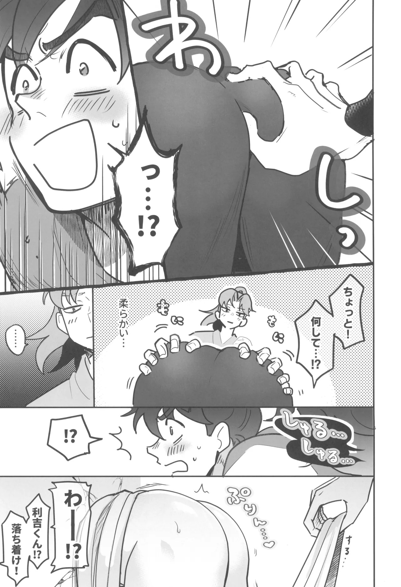 [Pisuen (Haato furu niku)] Nikuyoku fesutibaru (Rakudai Ninja Rantaro) - Page 23