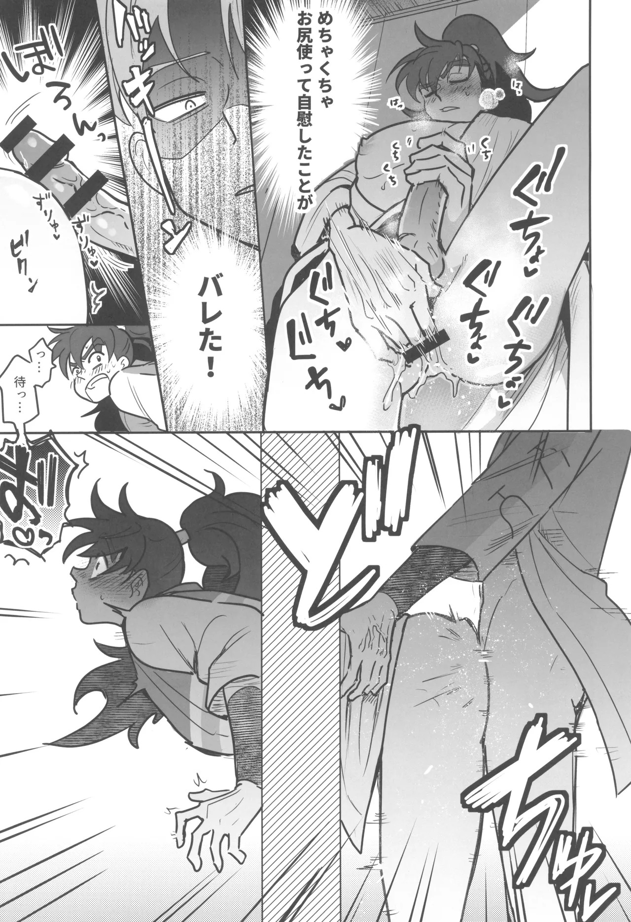 [Pisuen (Haato furu niku)] Nikuyoku fesutibaru (Rakudai Ninja Rantaro) - Page 25